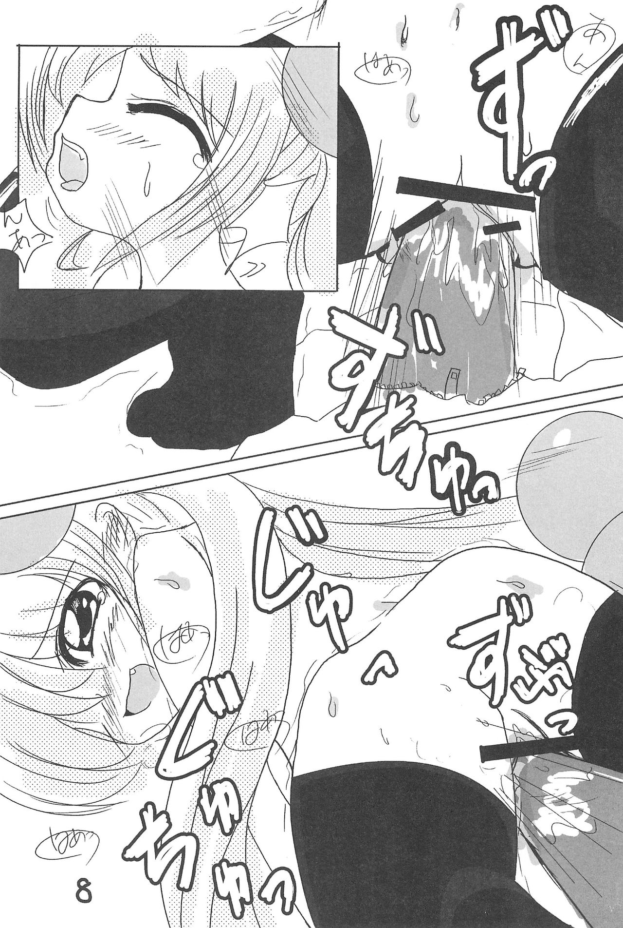 (C73) [DET (Kuwanomi)] Crystal (Kodomo no Jikan) page 10 full