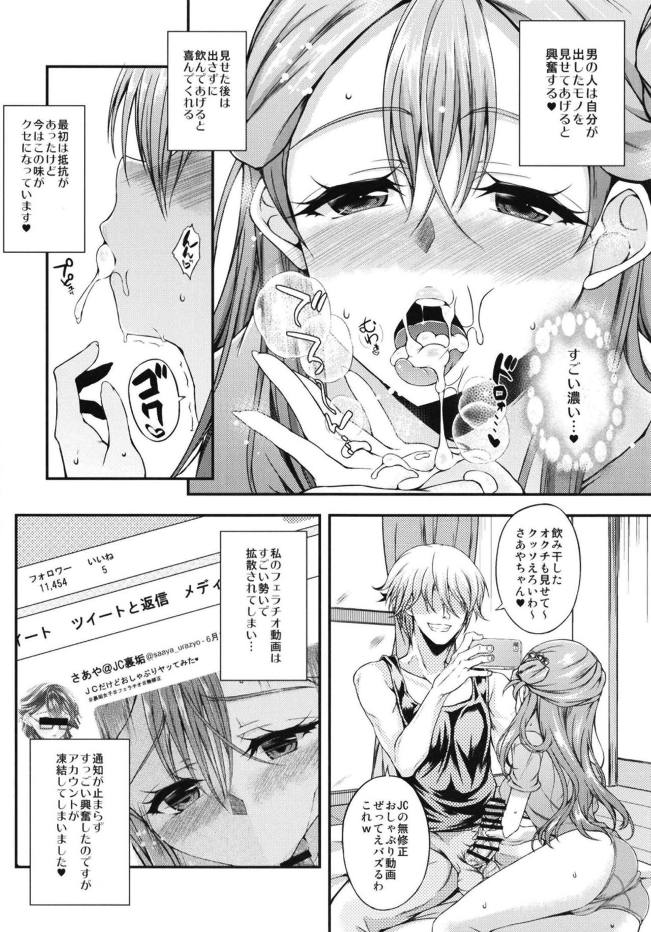 (C95) [Chronicle (Fukunaga Yukito)] Saaya-chan Dropout 2 (Hugtto! PreCure) page 7 full