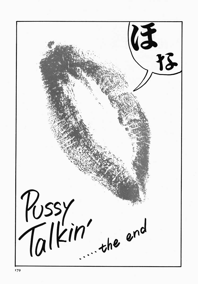 [Yamamoto Johanne] PUSSY TALKIN' page 177 full