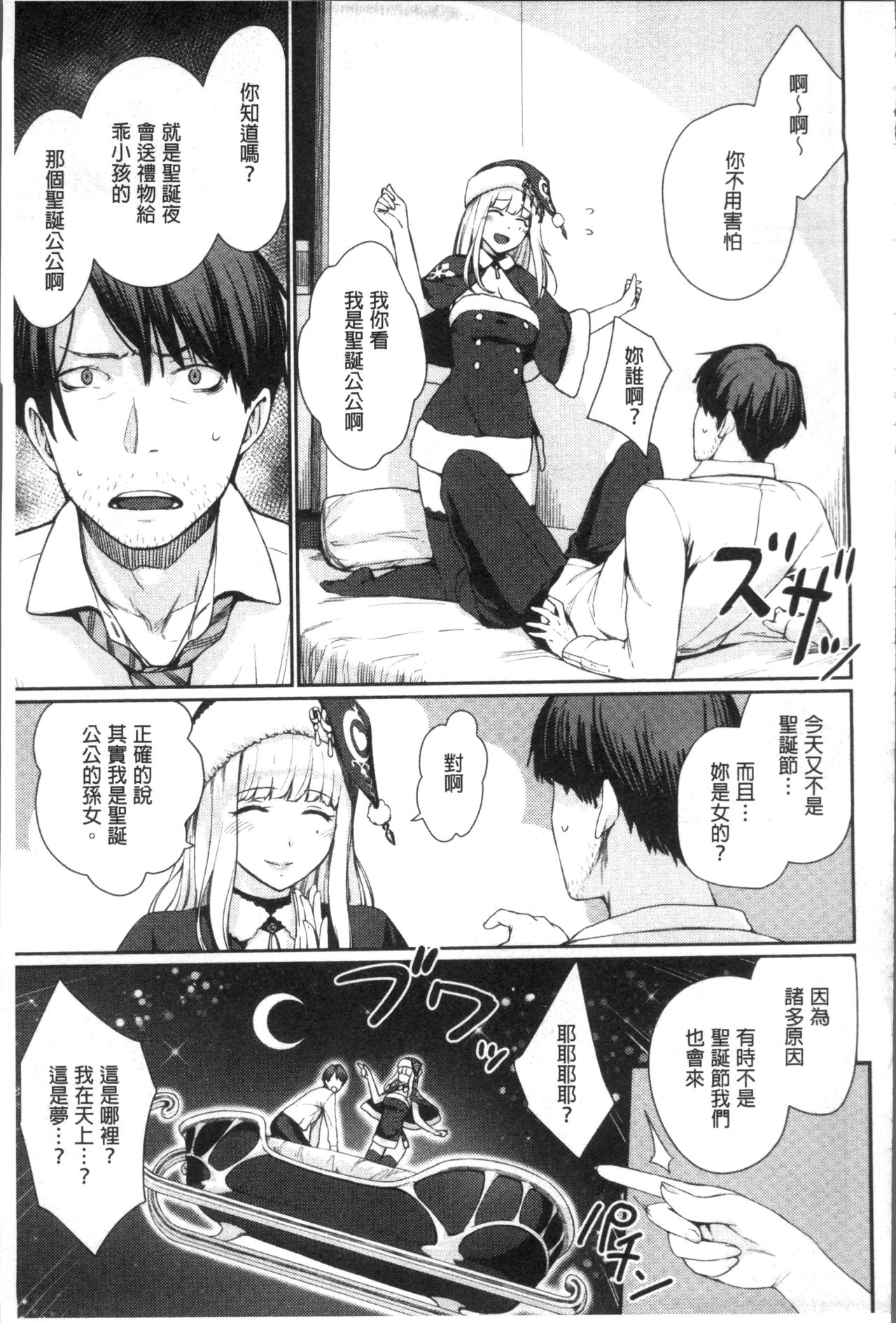 [Benimura Karu] Onnanoko no Ouchi H | 在女孩子她的家裡面愛愛 [Chinese] page 163 full