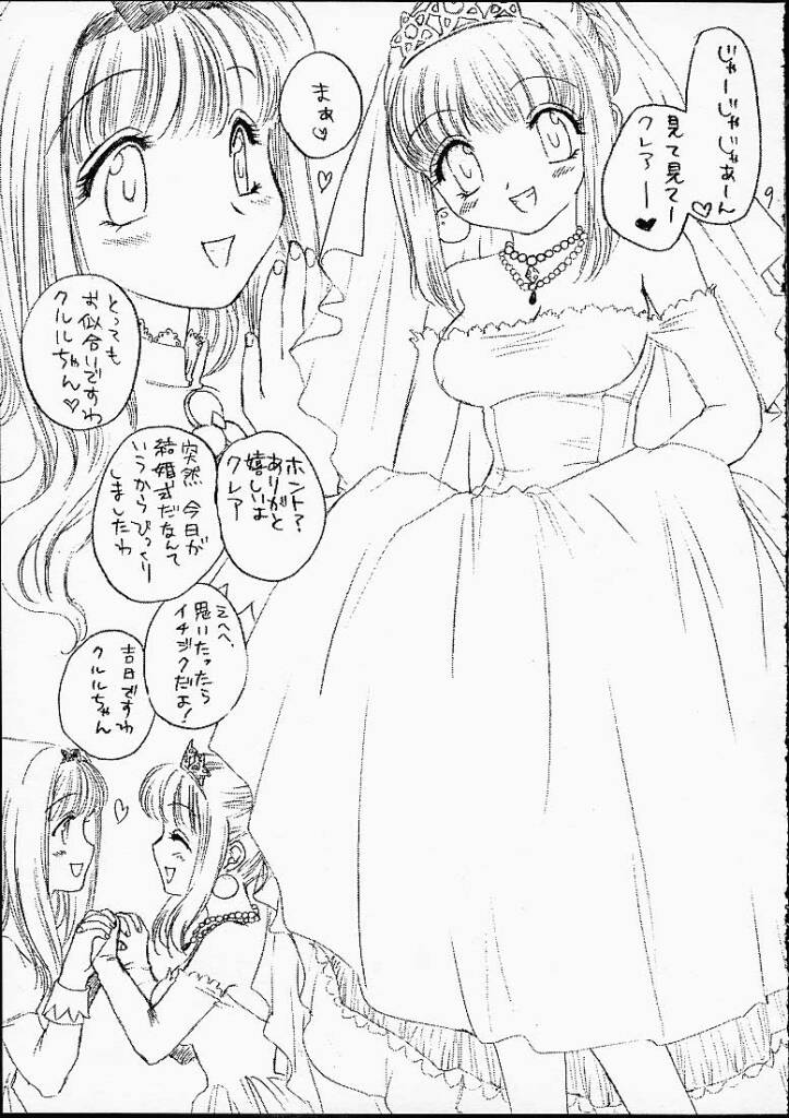 (CR29) [Omiotsuke (Soumi Rei, Sanari)] Lumine Hall (Puppet Princess of Marl's Kingdom) page 8 full