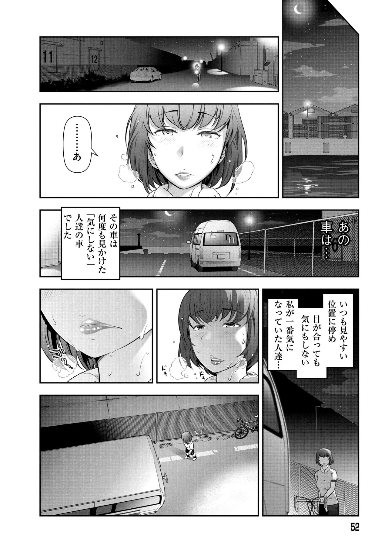 [Ohmi Takeshi] Shukujo no Himegoto ~Onna-tachi no Toshi Densetsu~ [Digital] page 54 full