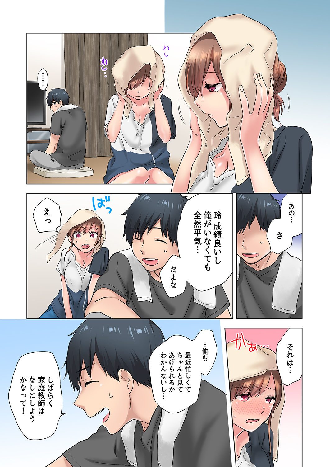[ユケモツ] エアコンが壊れた真夏日、汗だくの幼馴染とSEXし続けたら…【合本版】1 page 49 full