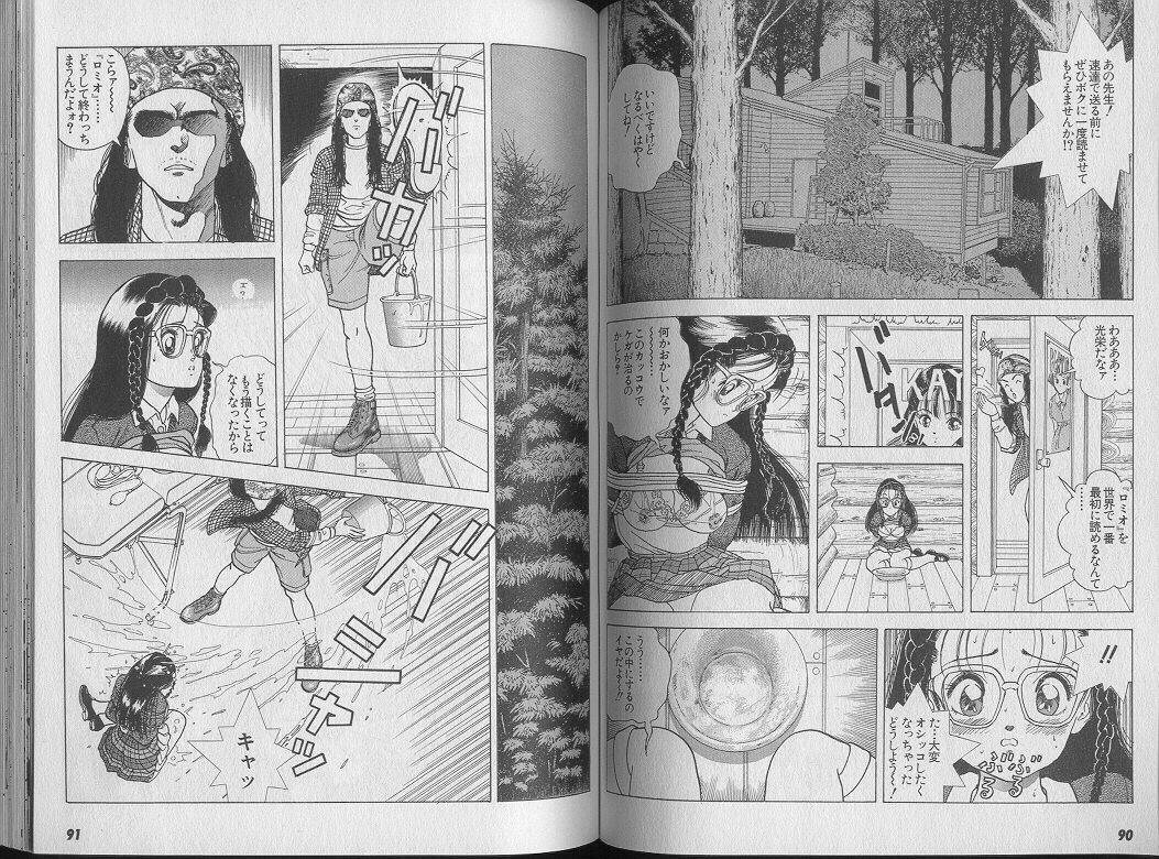 [U-Jin] Kanojo no Inbou 1 - Conspiracy 1 page 49 full