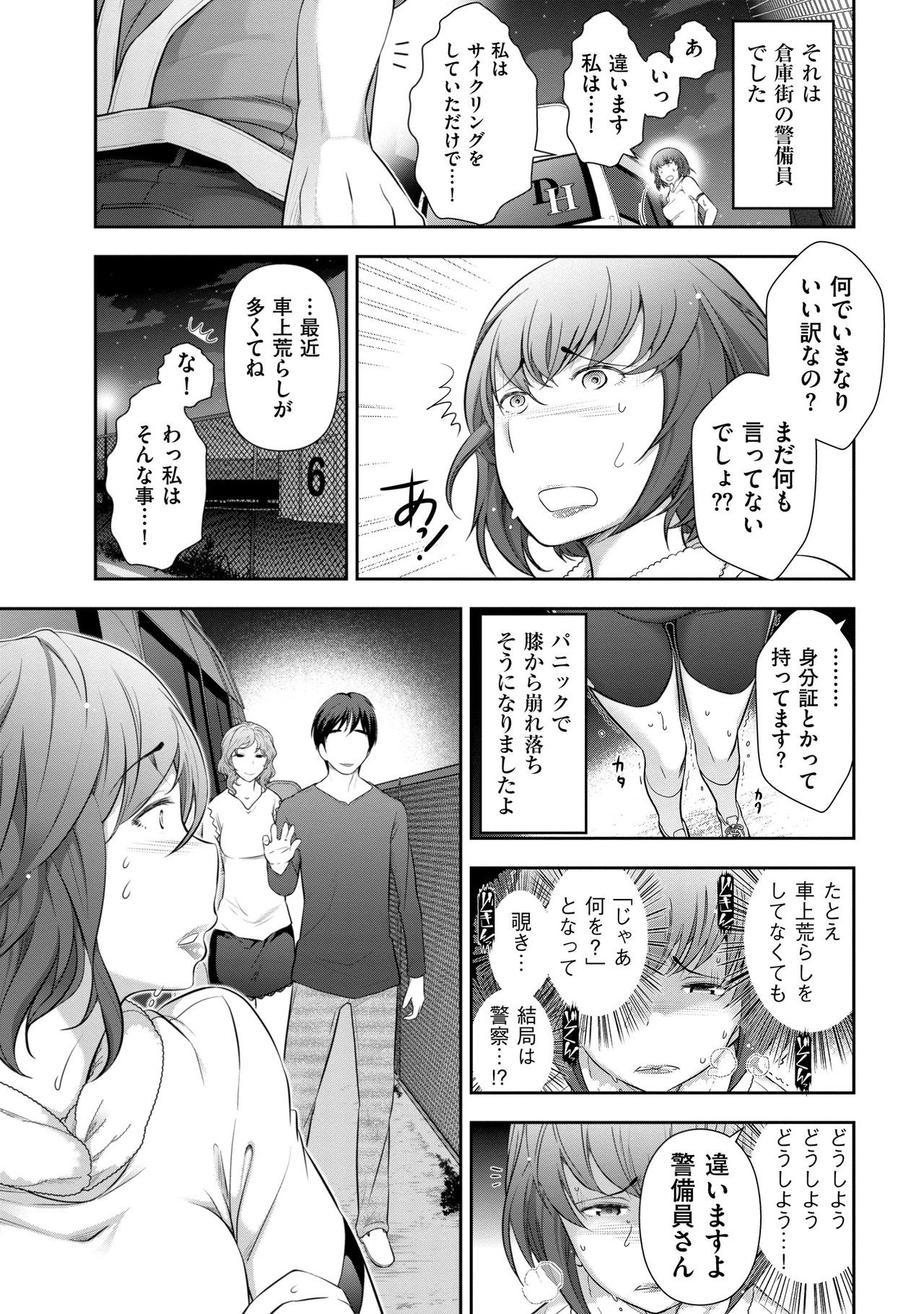 [Ohmi Takeshi] Shukujo no Himegoto ~Onna-tachi no Toshi Densetsu~ [Digital] page 56 full