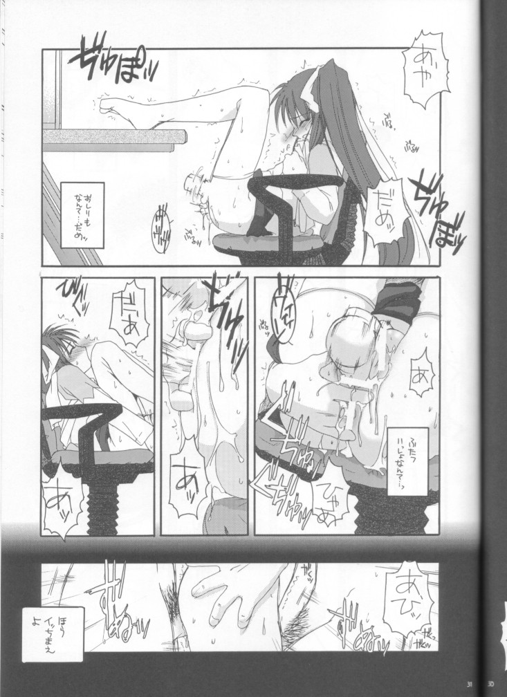 (C61) [Digital Lover (Nakajima Yuka)] D.L. action 10 (Ukagaka) page 31 full