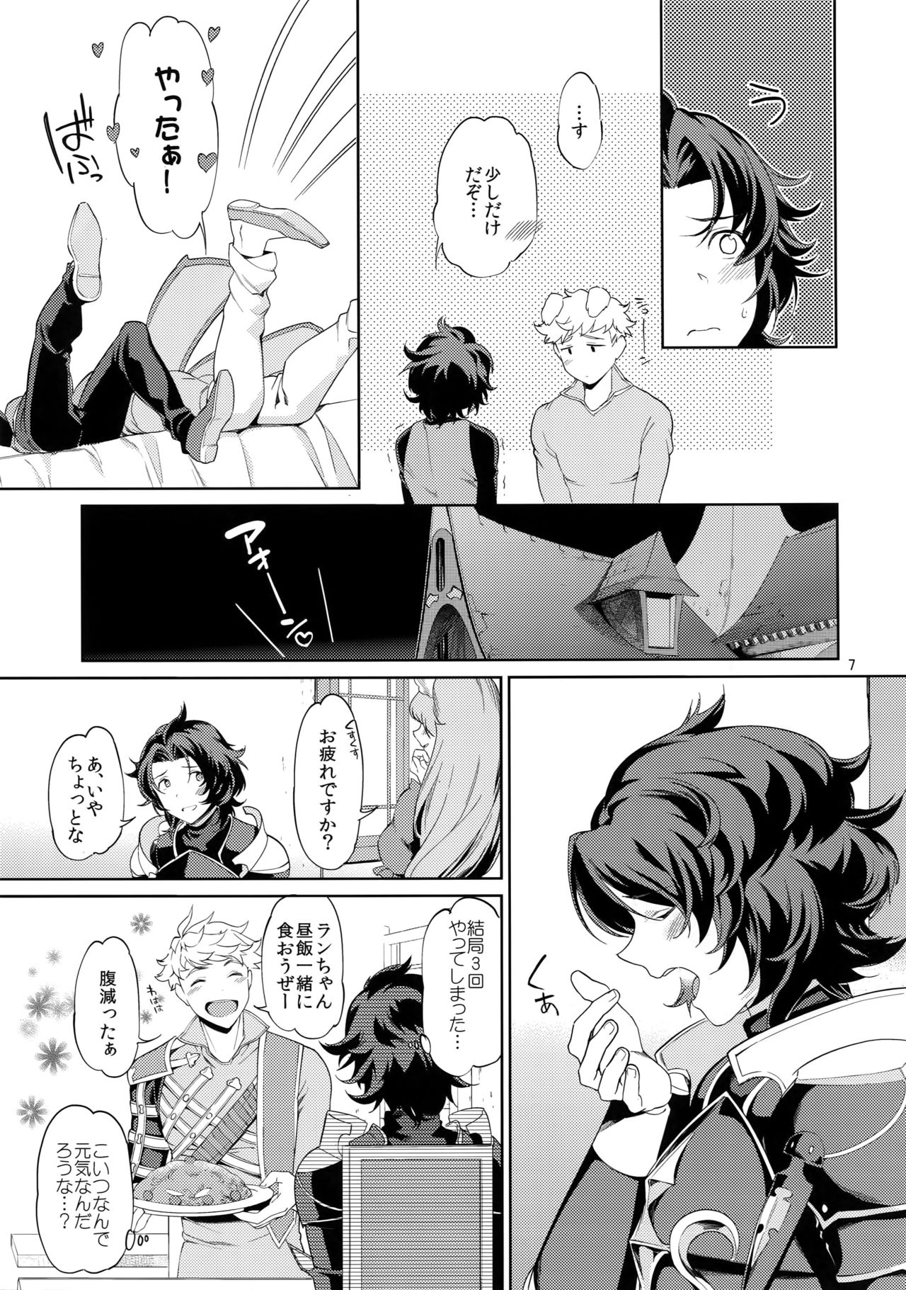 [Nayuta (Mikurou)] Rakuen Touhikou (Granblue Fantasy) page 6 full