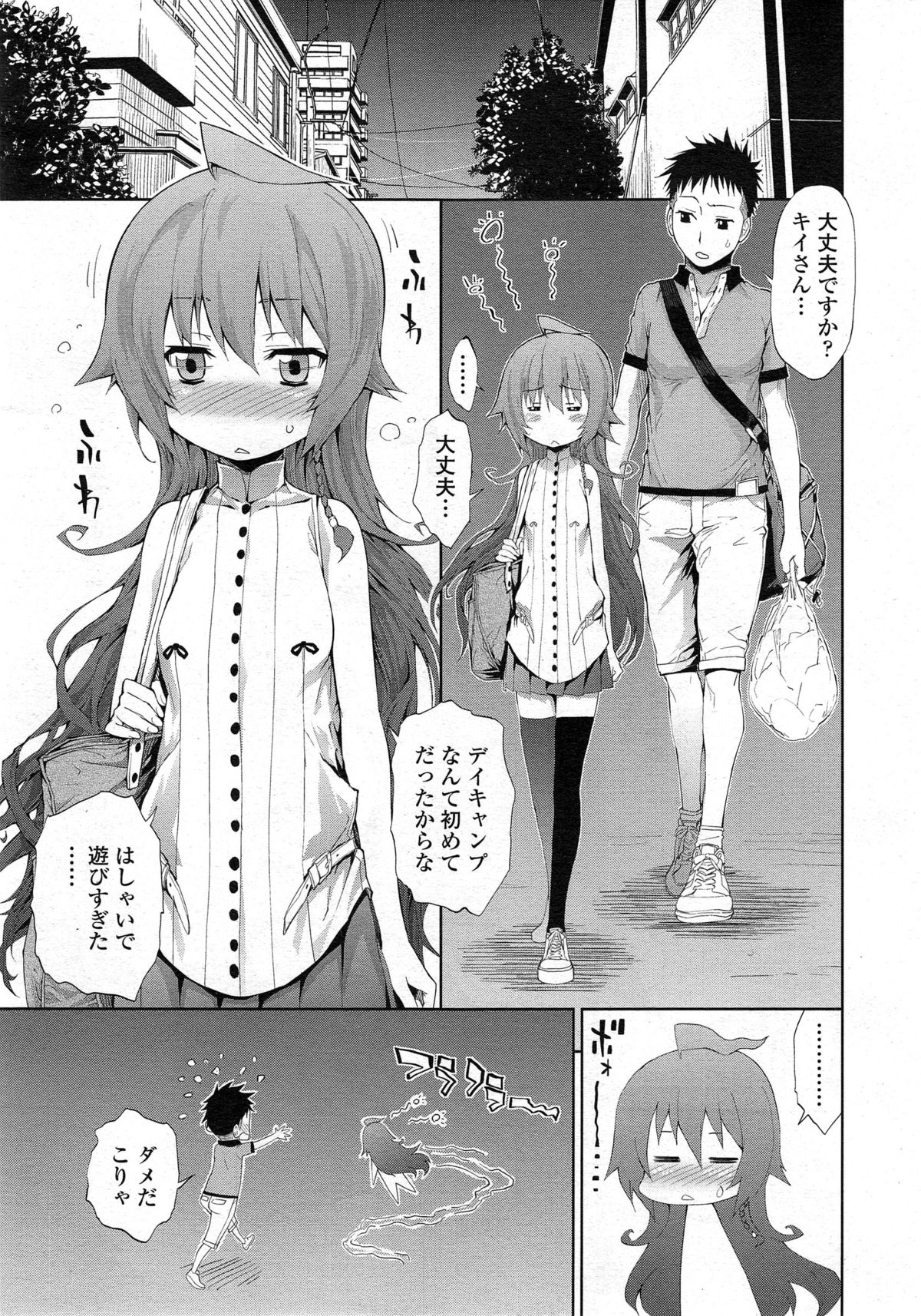 [Kihiru] shimaituduri. Ch. 1-2 page 25 full