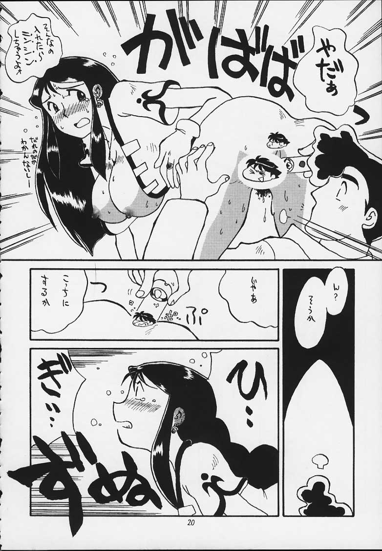 (C59) [Cha Cha Cha Brothers, Rupinasu Touzokudan (Yokoyama Chicha)] Ginrei Hon X (Giant Robo) page 17 full