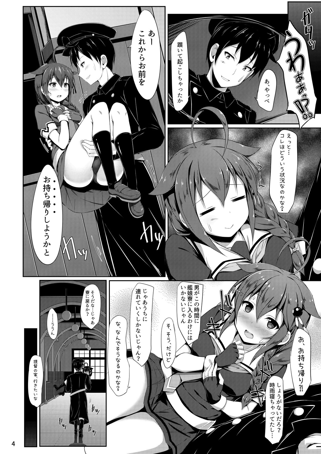 [Sirotaruto (Kotaru)] Itoshigure -Asa made Otomari Hen- (Kantai Collection -KanColle-) [Digital] page 3 full