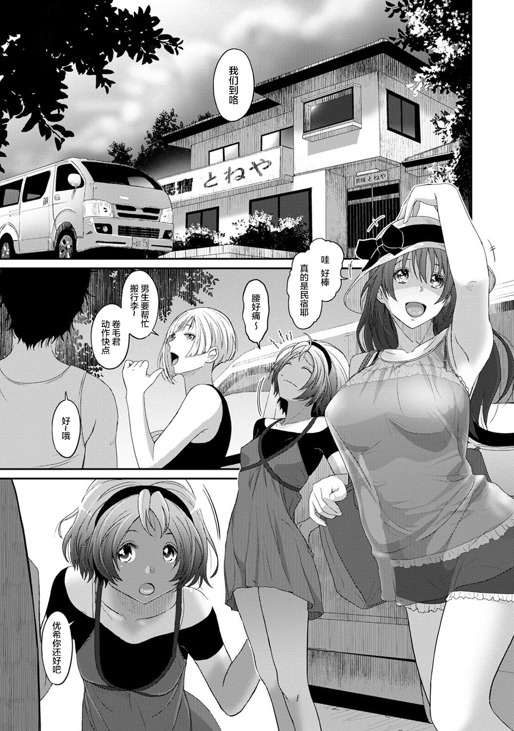 [Ryoh-zoh] Rarefure Ch. 08~29 [Chinese]  [ELF个人汉化] page 31 full