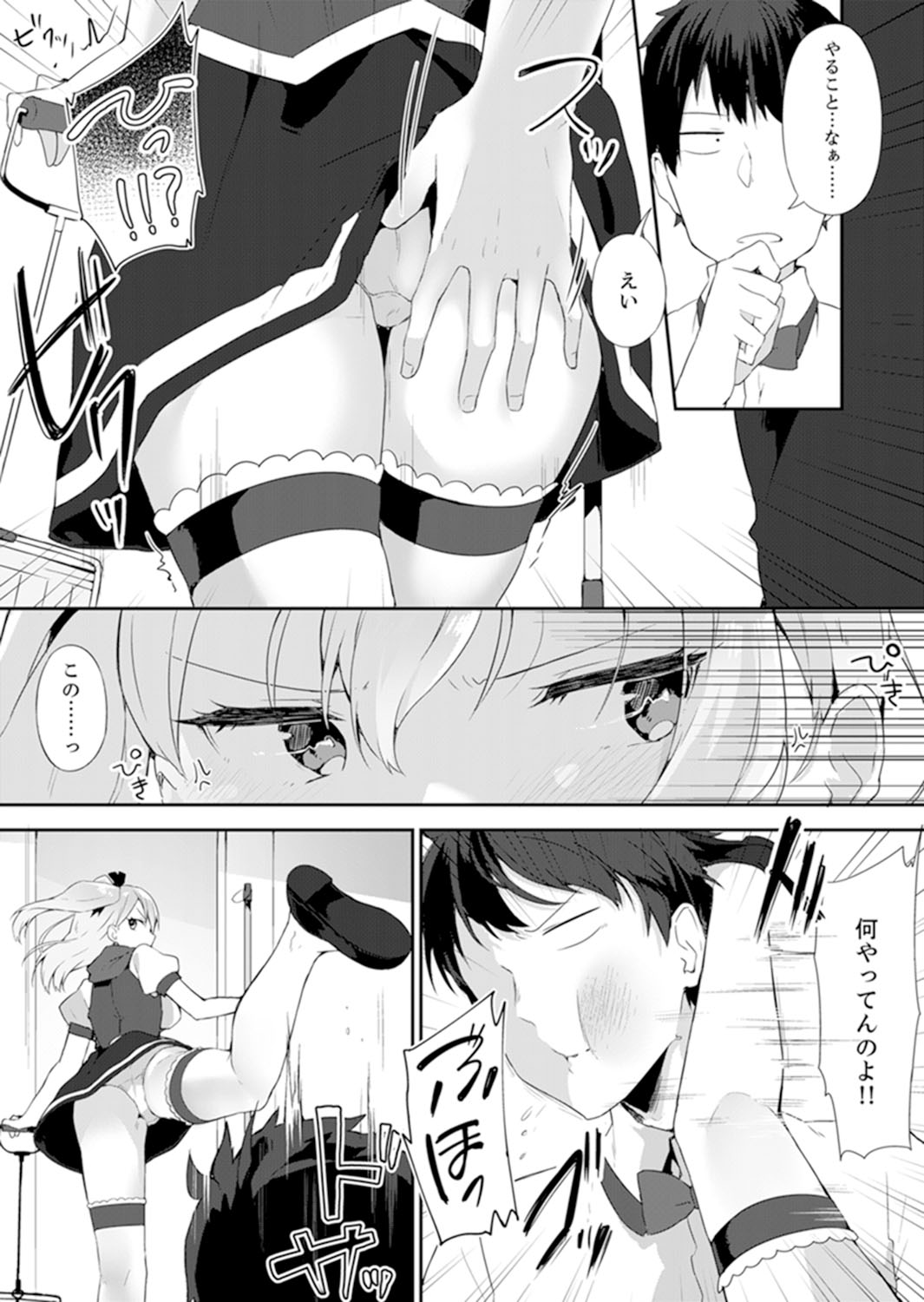 [Yuzunoki Ichika] Gochuumon wa… Osananajimi? Sekkyakuchuu ni Hatsu Ecchi shi Chaimashita. [Kanzenban] page 161 full