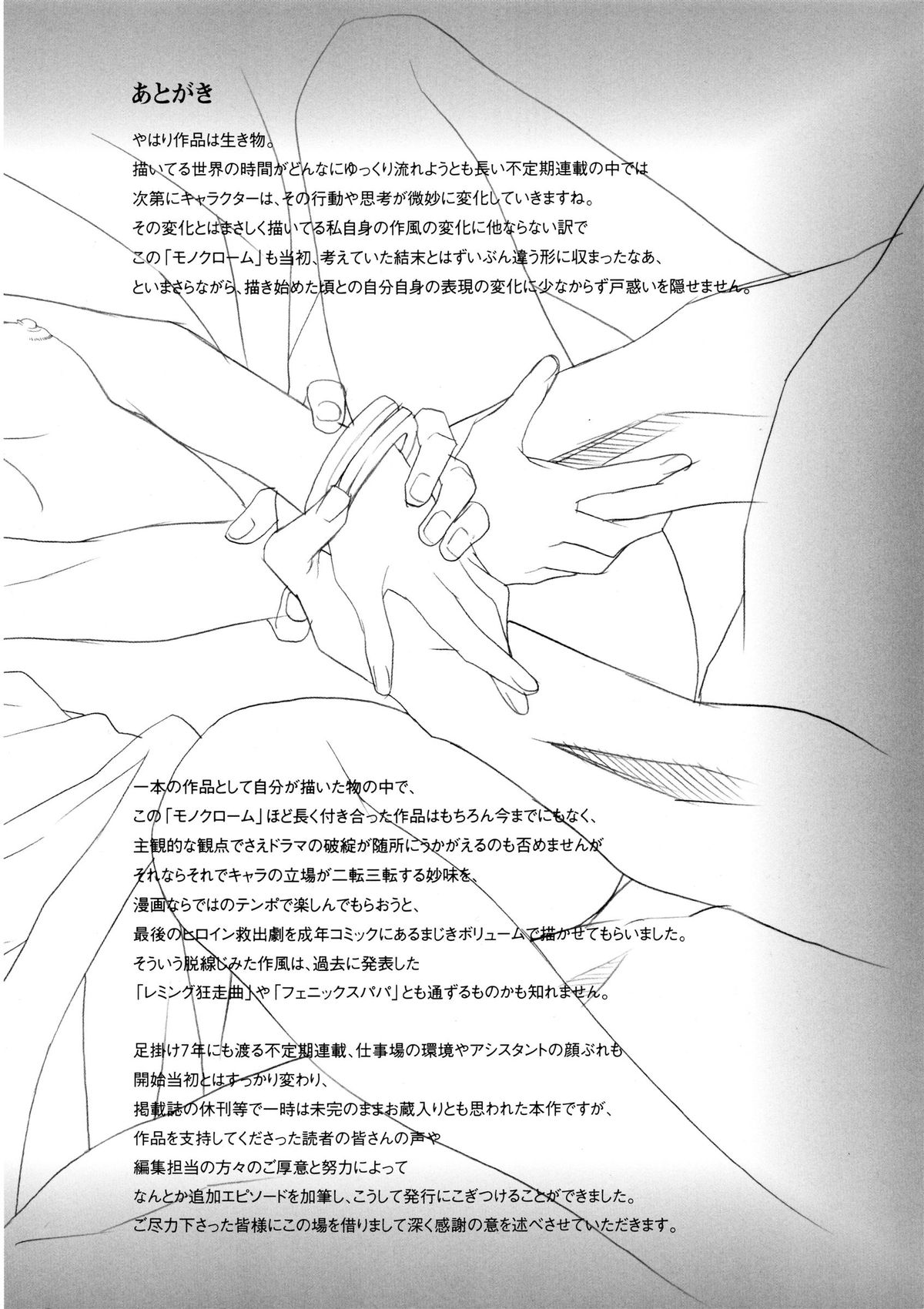 [Kawarajima Koh] Kawarajima Koh Special - Monochrome & Colors - page 222 full