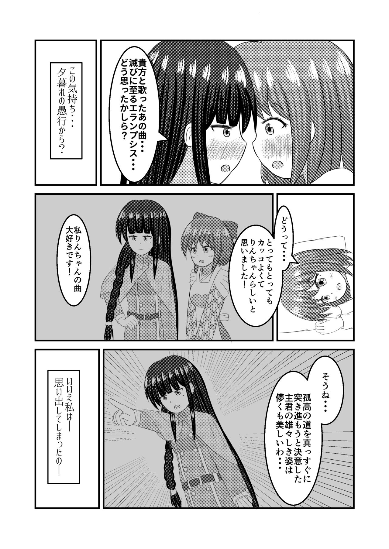 [Hokofuwachaya (Aomi Day)] Shigokuiro Rendezvous (Hinabita) [Digital] page 16 full