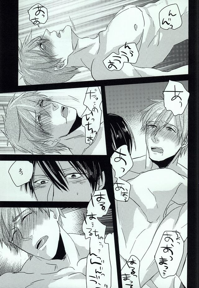 (Odekake Live in Sapporo 127) [toshin. (Nagisawa Riou)] Dilemma (Free!) page 23 full