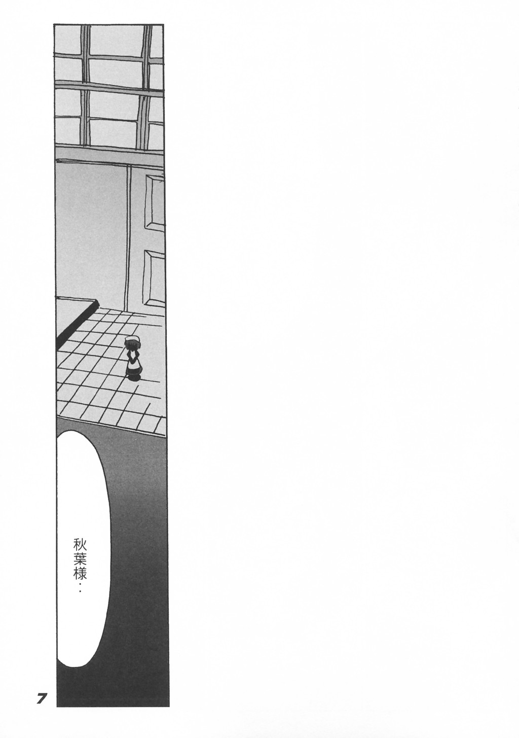 [Kieiza cmp] N+ [N-Plus] #7 (Tsukihime) page 9 full