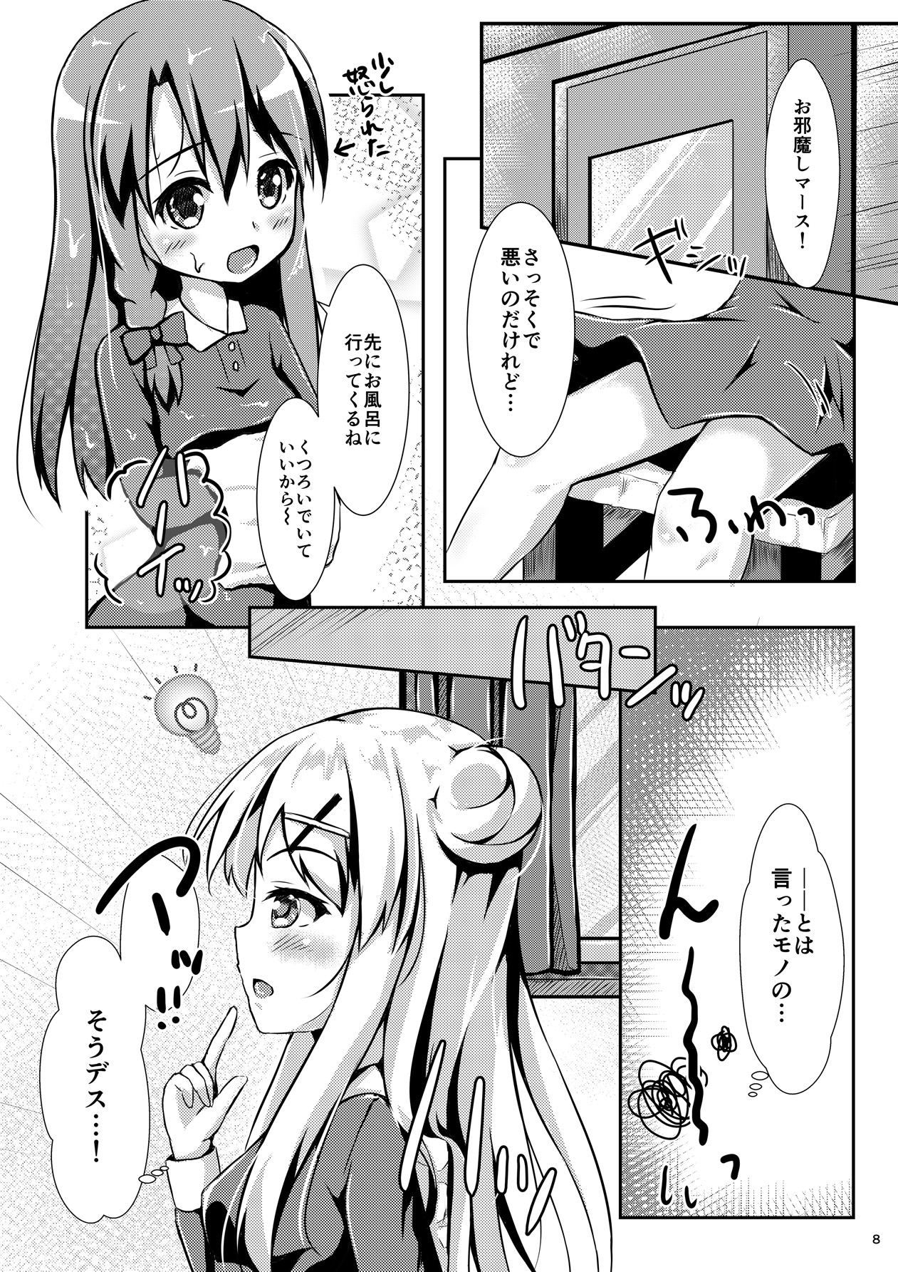 (C88) [AQUA:VER (Pirason)] Yuriiro One Night (Kiniro Mosaic) page 7 full