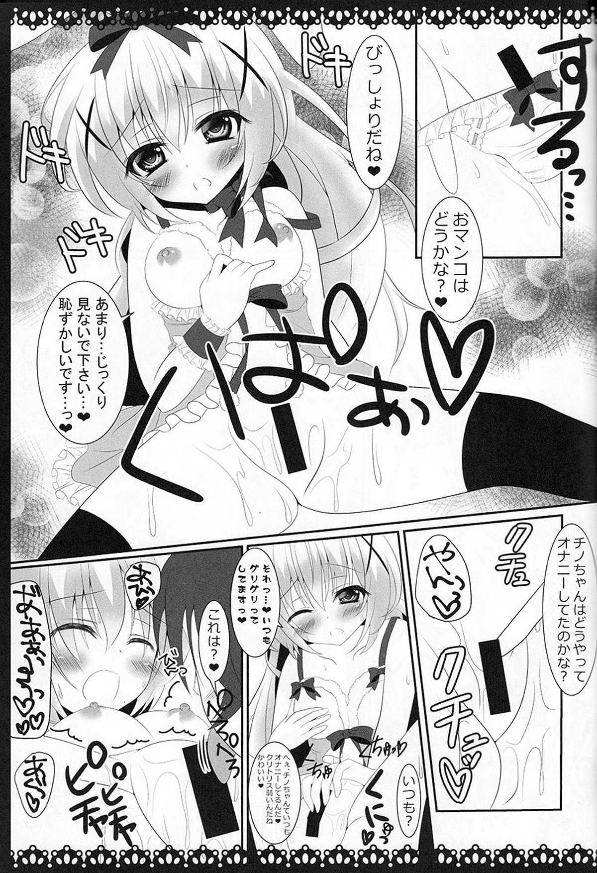 (C89) [Usagi no Oyatsu (Amatsuka China)] ChinoChiya! (Gochuumon wa Usagi desu ka?) page 14 full