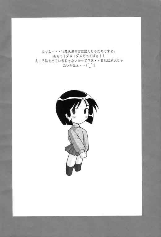 (C58) [Kohakutei (Sakai Hamachi)] Love Hire Now! (Love Hina) page 38 full