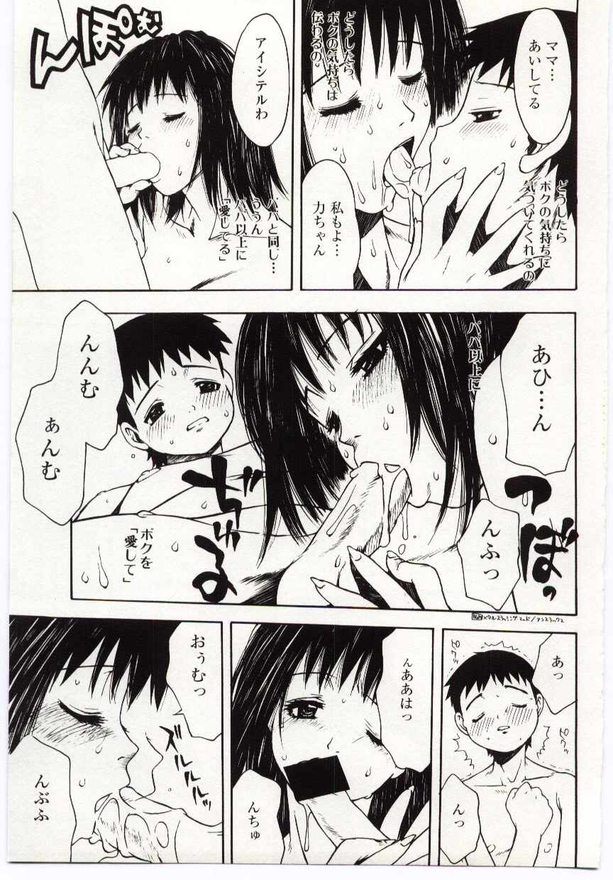 [Anthology] Kinbo Inkan IV page 8 full