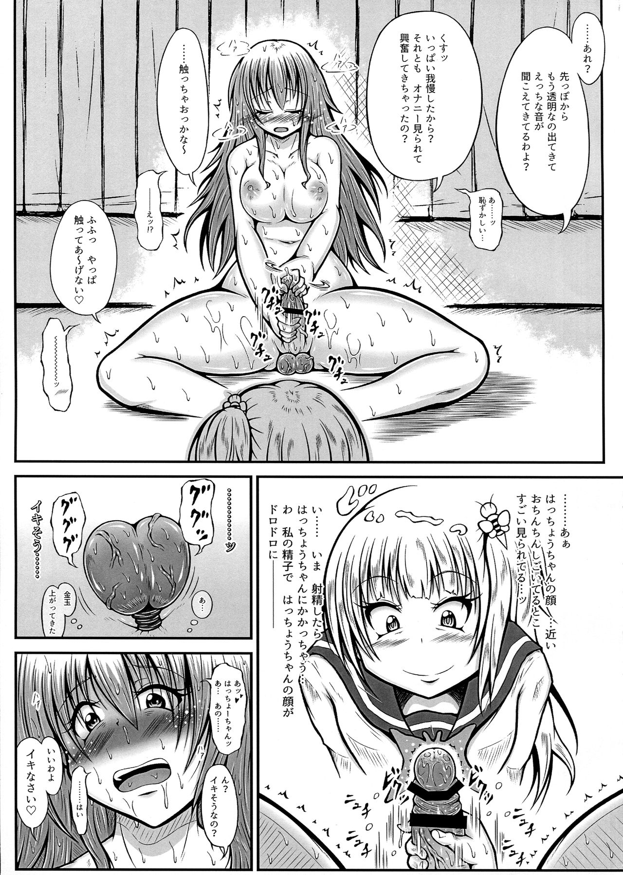 (C91) [Kokochikyuu (Mutsu)] Futanari Kairaku-dama Jigoku 4 page 9 full