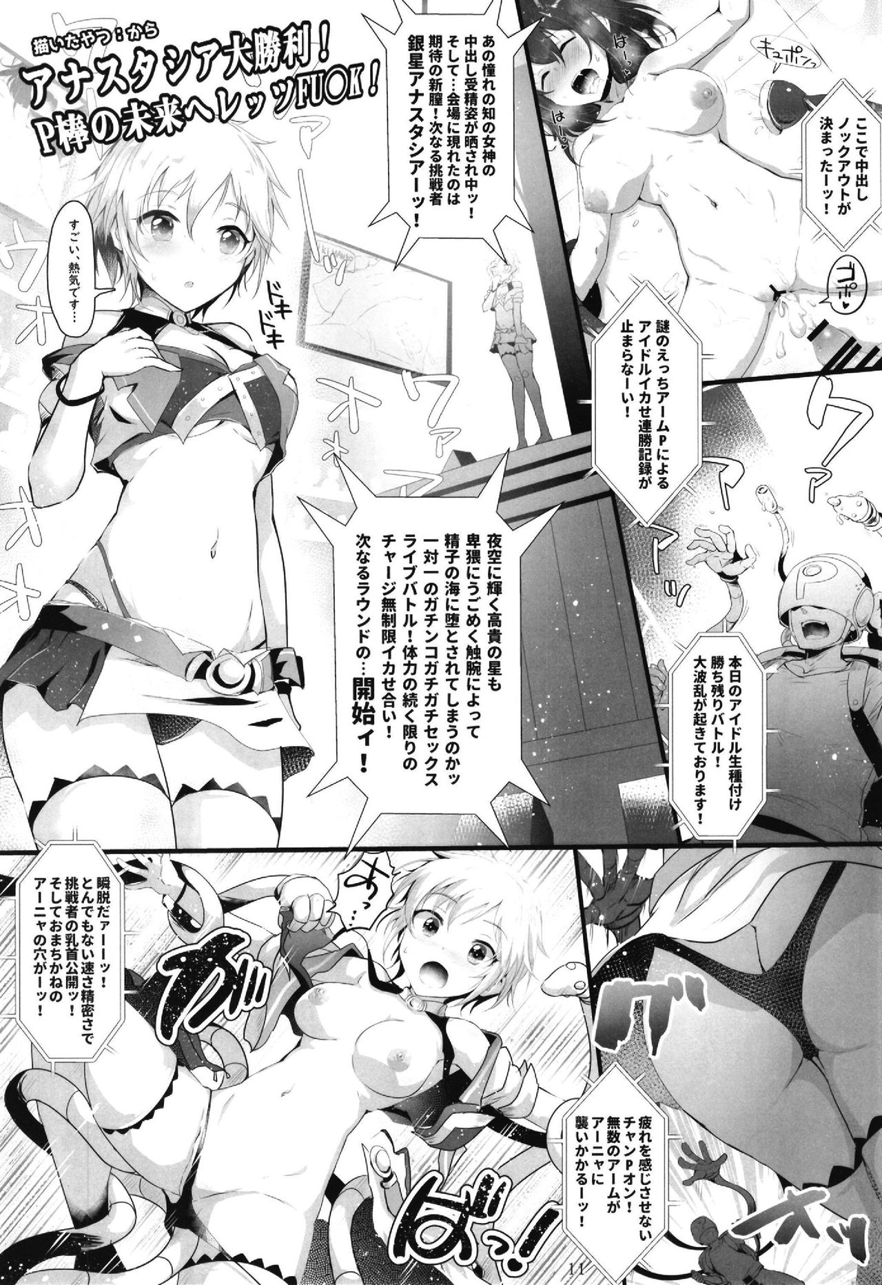 (C95) [Daisaku no Iru Circle (Various)] POCKET MEMORIES Laika (THE IDOLM@STER CINDERELLA GIRLS) page 11 full