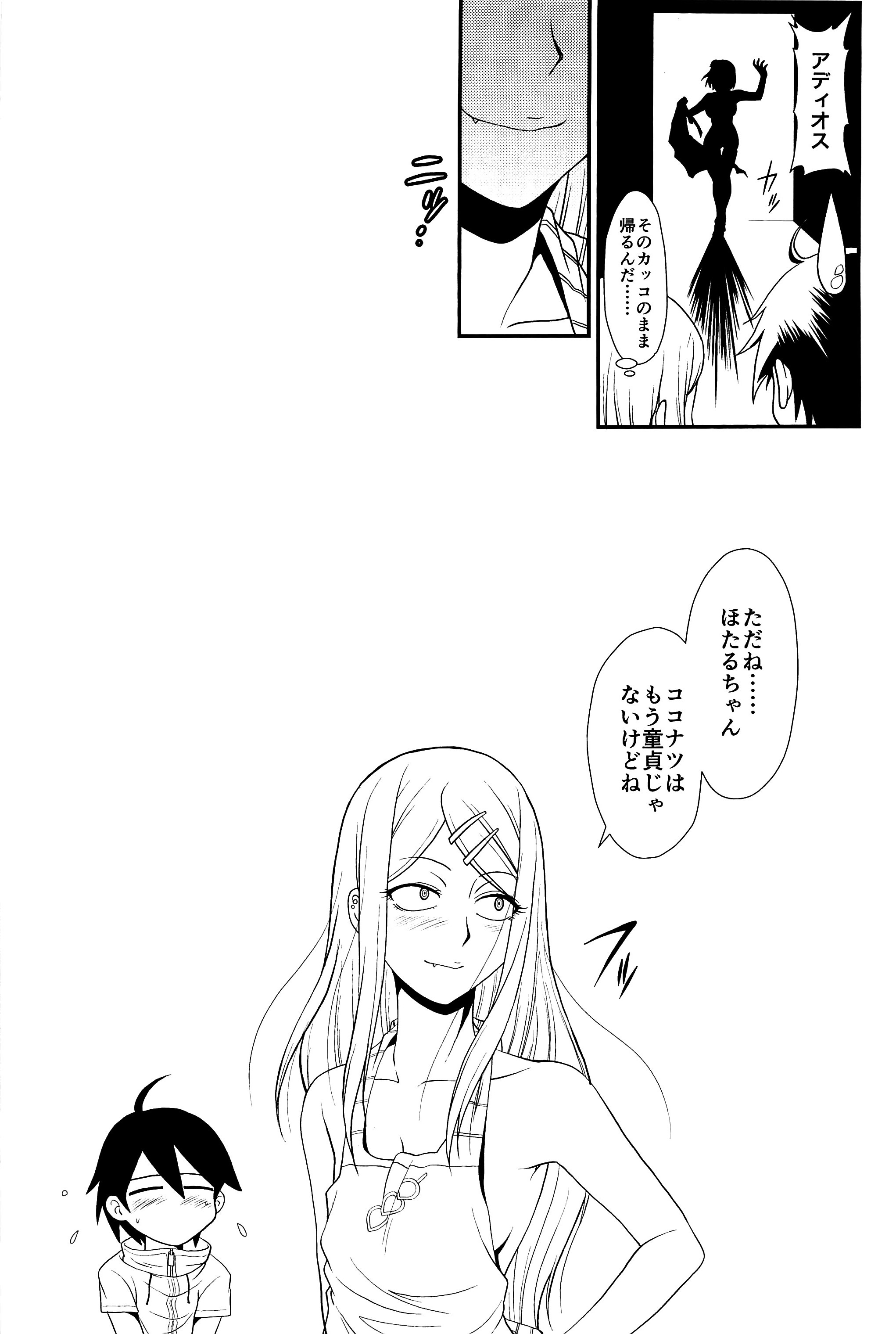 (COMIC1☆10) [MünchenGraph (Kita Kaduki)] Fu (Dagashi Kashi) page 22 full