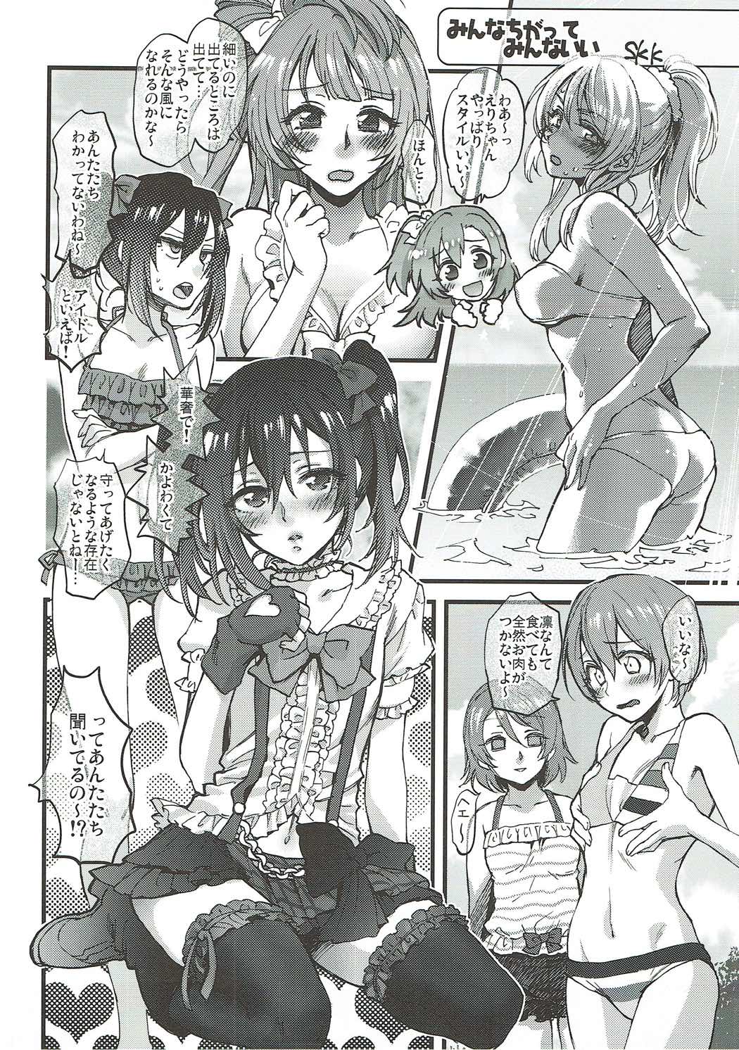 (C84) [Earthean (Syoukaki)] KakiColle (Various) page 13 full