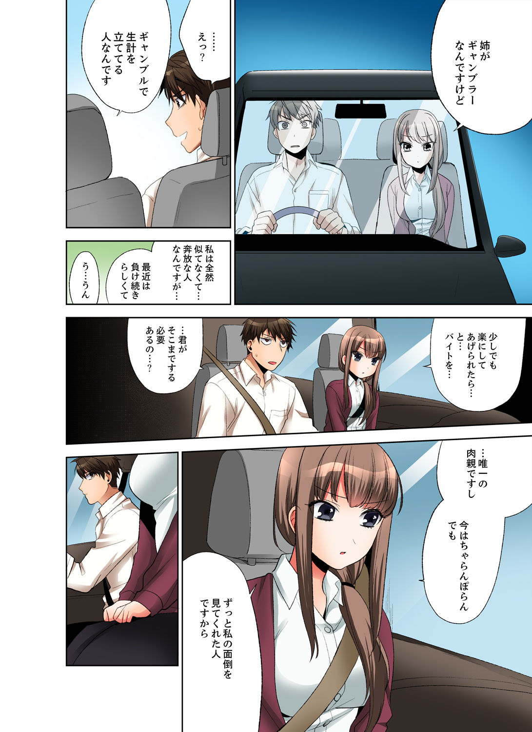 [まえだもも] 会社の後輩にうっかり挿入！？―勤務中にエッチだめぇ…！【合本版】1 page 44 full