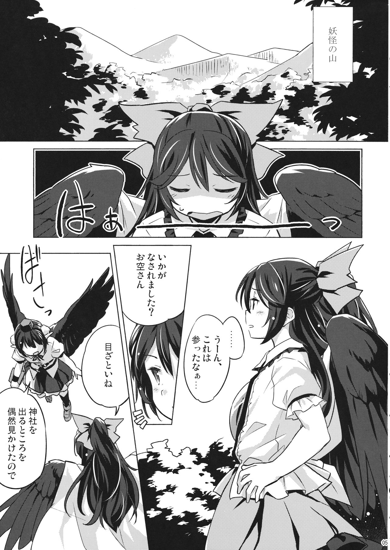 (Shuuki Reitaisai 4) [Animal Passion (Yude Pea)] Gensou Karasu Kyousoukyoku (Touhou Project) page 4 full