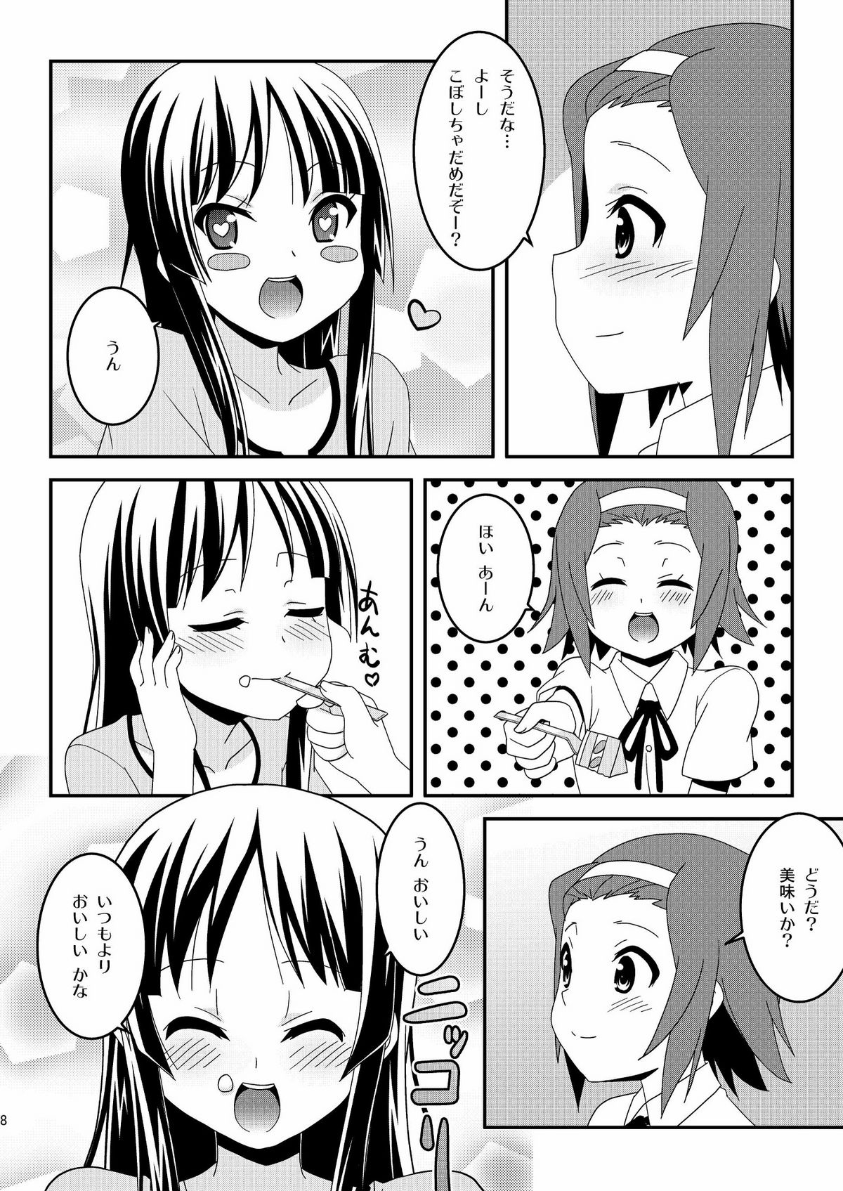 [Natsukon (Various)] Sweet Sweet (K-ON!) [Digital] page 8 full