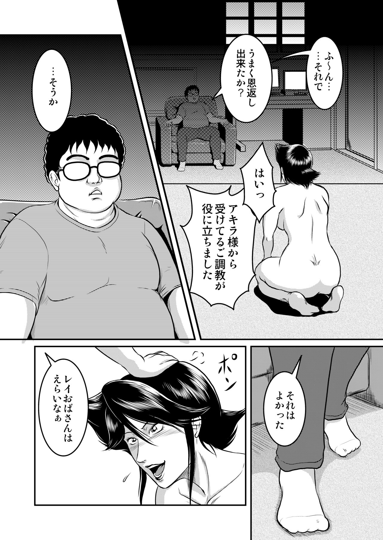 [Sae (Umiyama Misaki)] Bitch & Slave & Analmania [Digital] page 30 full