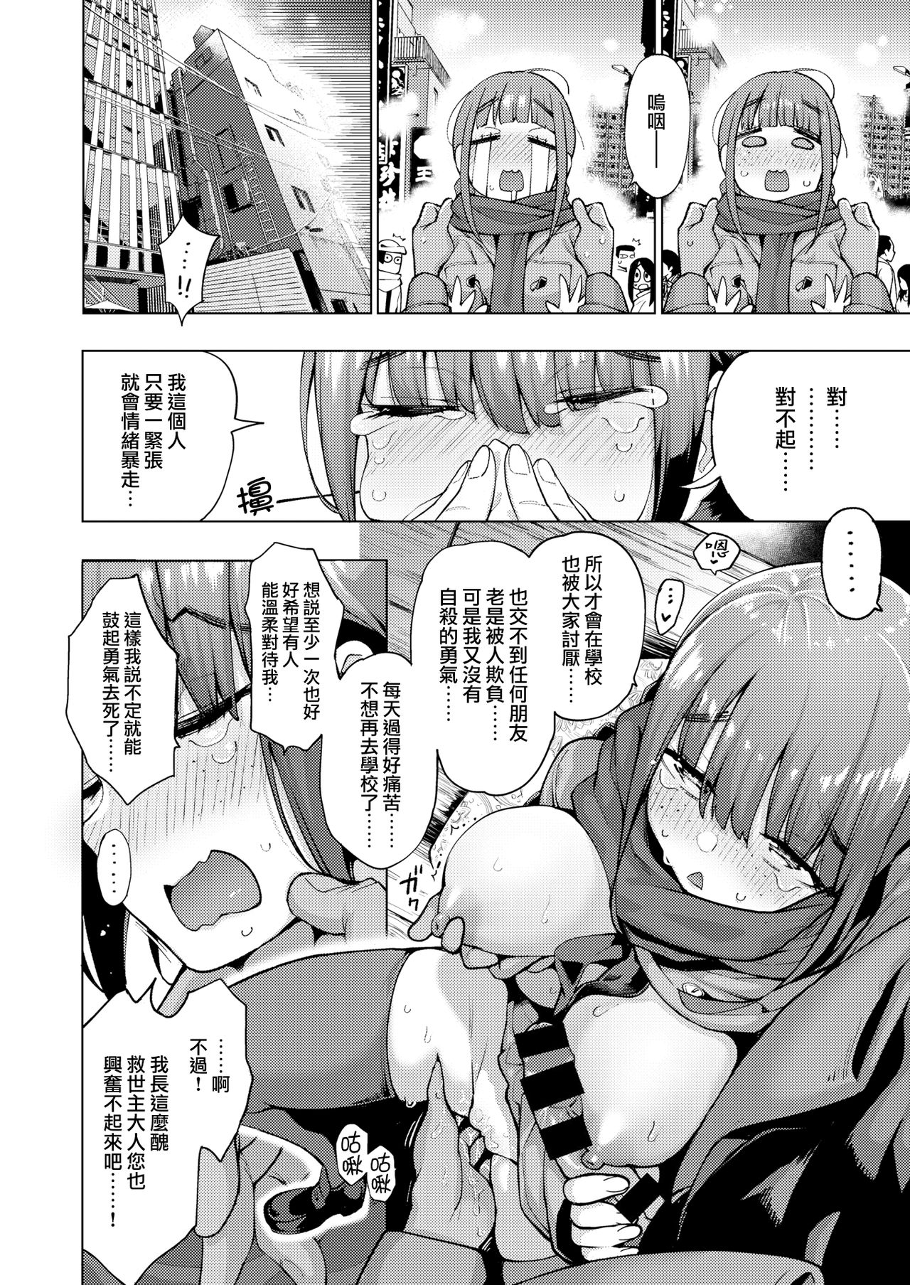 [Kenji] POV Kamimachi Shoujo #3 [Chinese] [就變態翻譯組一人樣 x 我尻故我在個人漢化#61] page 10 full