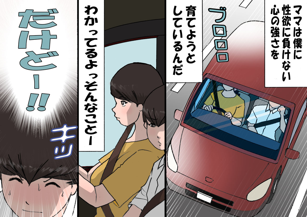 [Shiki Hanana] Okaa-san wa Homete Nobasu Kyouiku Houshin 4 Chu Dashi Kinshihen page 4 full