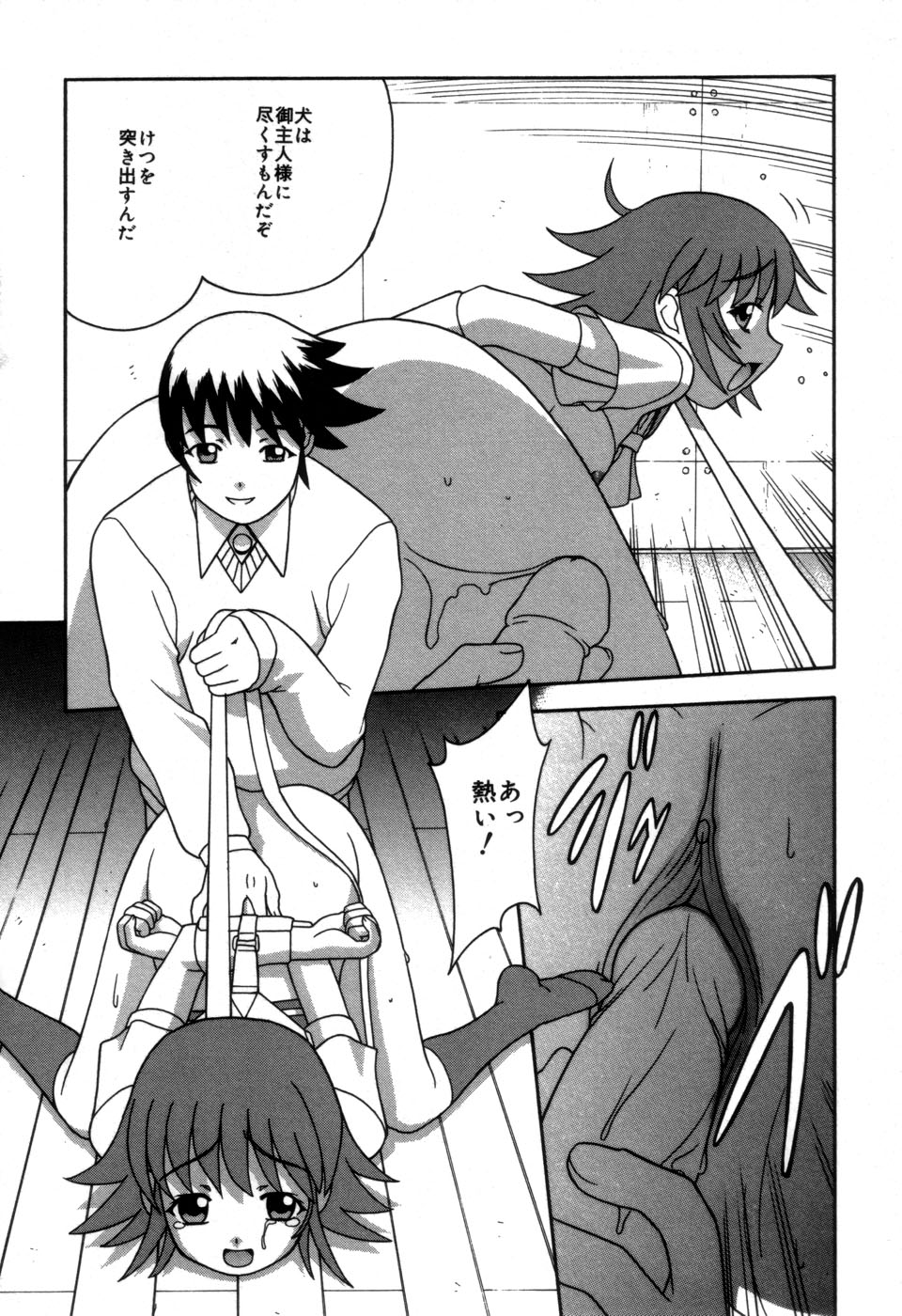 [Fujimoto Tsukune] Imouto no Hiasobi page 42 full