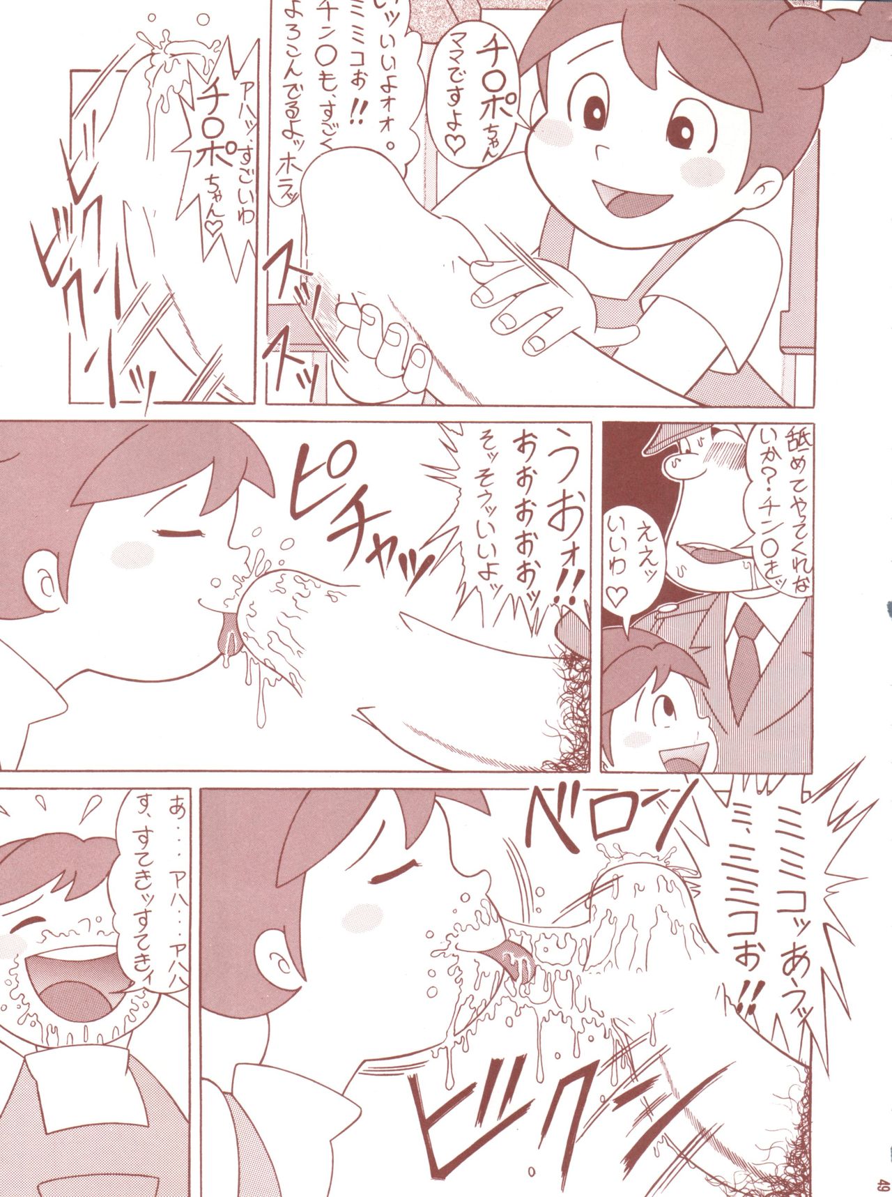 (C53) [RAT TAIL (Various)] TAIL-MEN HAYAO MIYAZAKI BOOK (Various) page 49 full