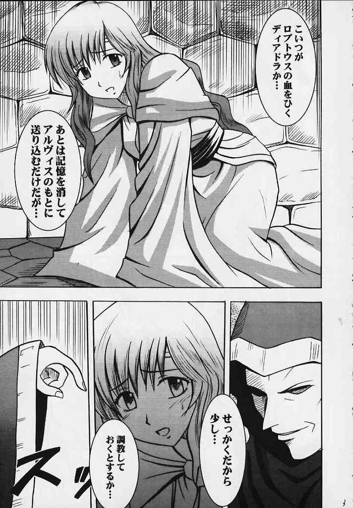 [Crimson Comics (Carmine)] Seisen no Kizuato (Fire Emblem: Seisen no Keifu) page 2 full