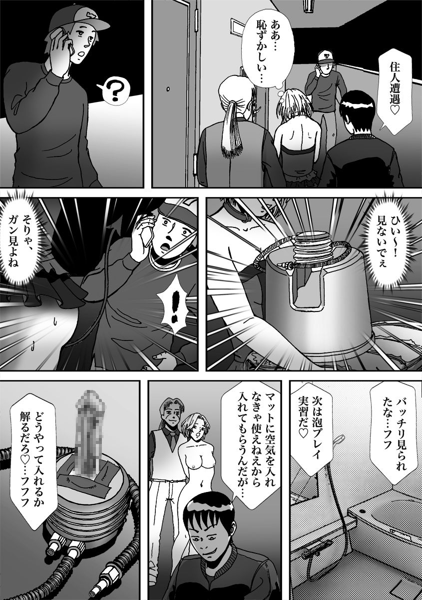[B Kaiman] Ninki Josouko Blogger ga Rachirarete Shoufu Nisareta Ken page 35 full