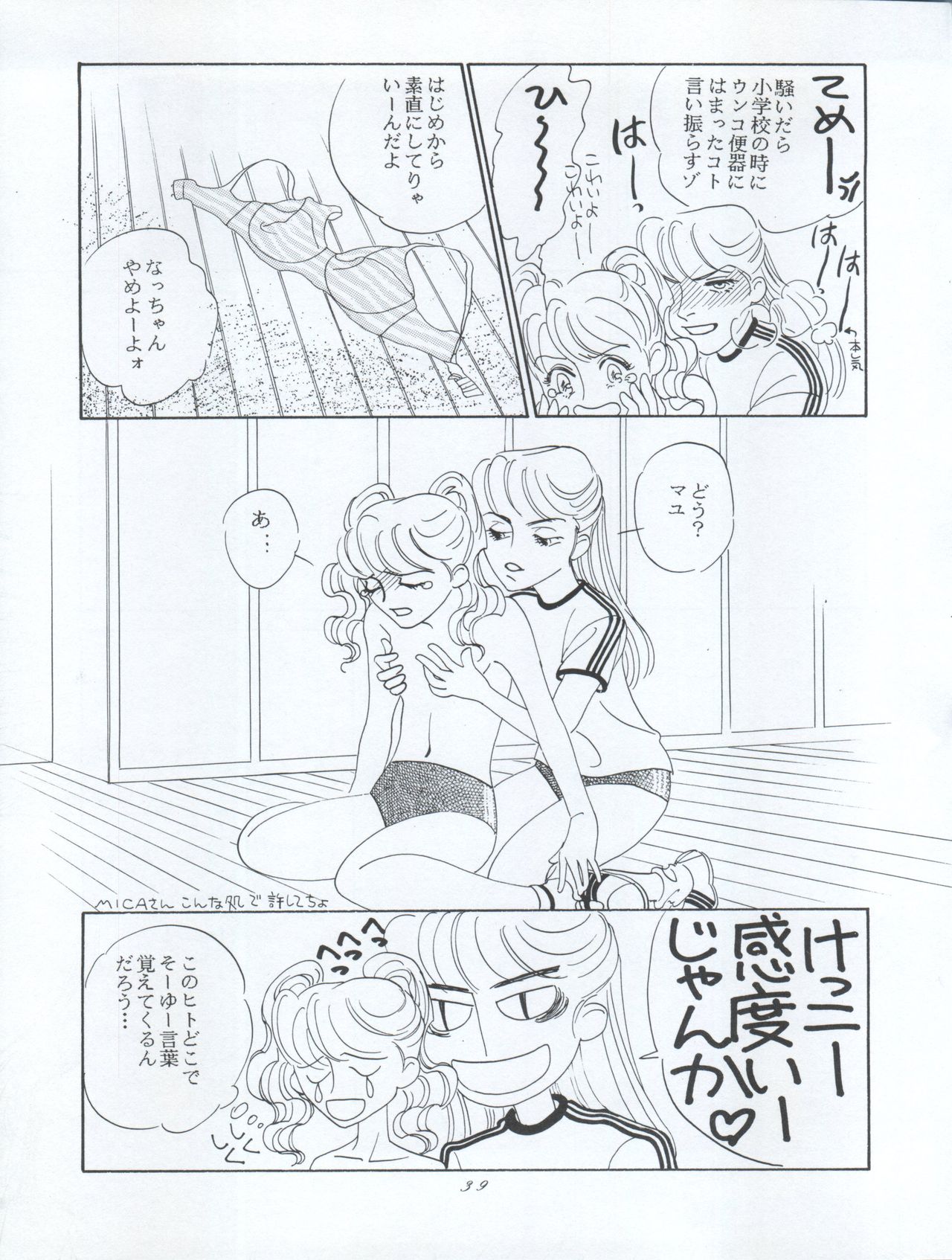 (C47) [MICA (Various)] ACTIVE PEACH FINAL page 39 full