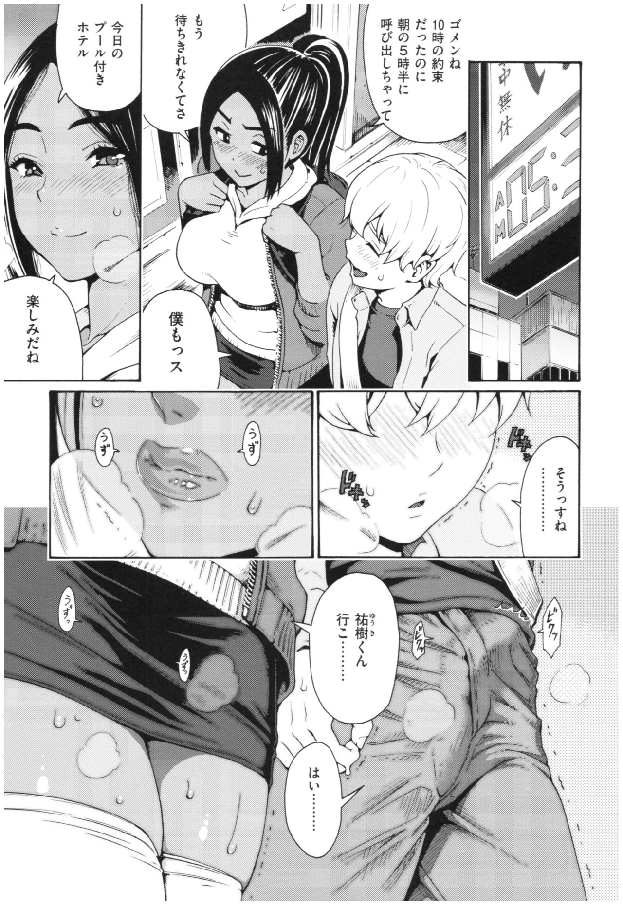 [Yoshu Ohepe] Service Time LOVER page 40 full