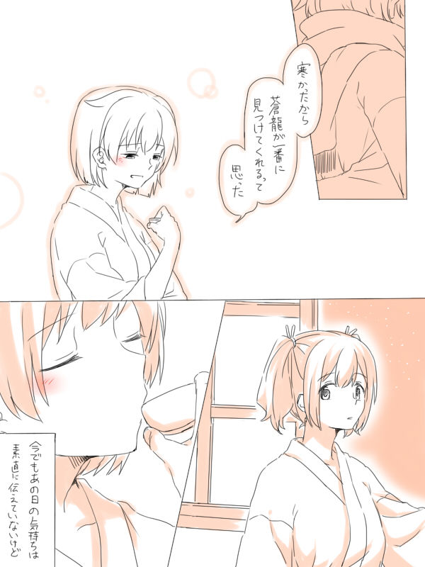 [Miso Tya] Misui (Kantai Collection -KanColle-) page 5 full