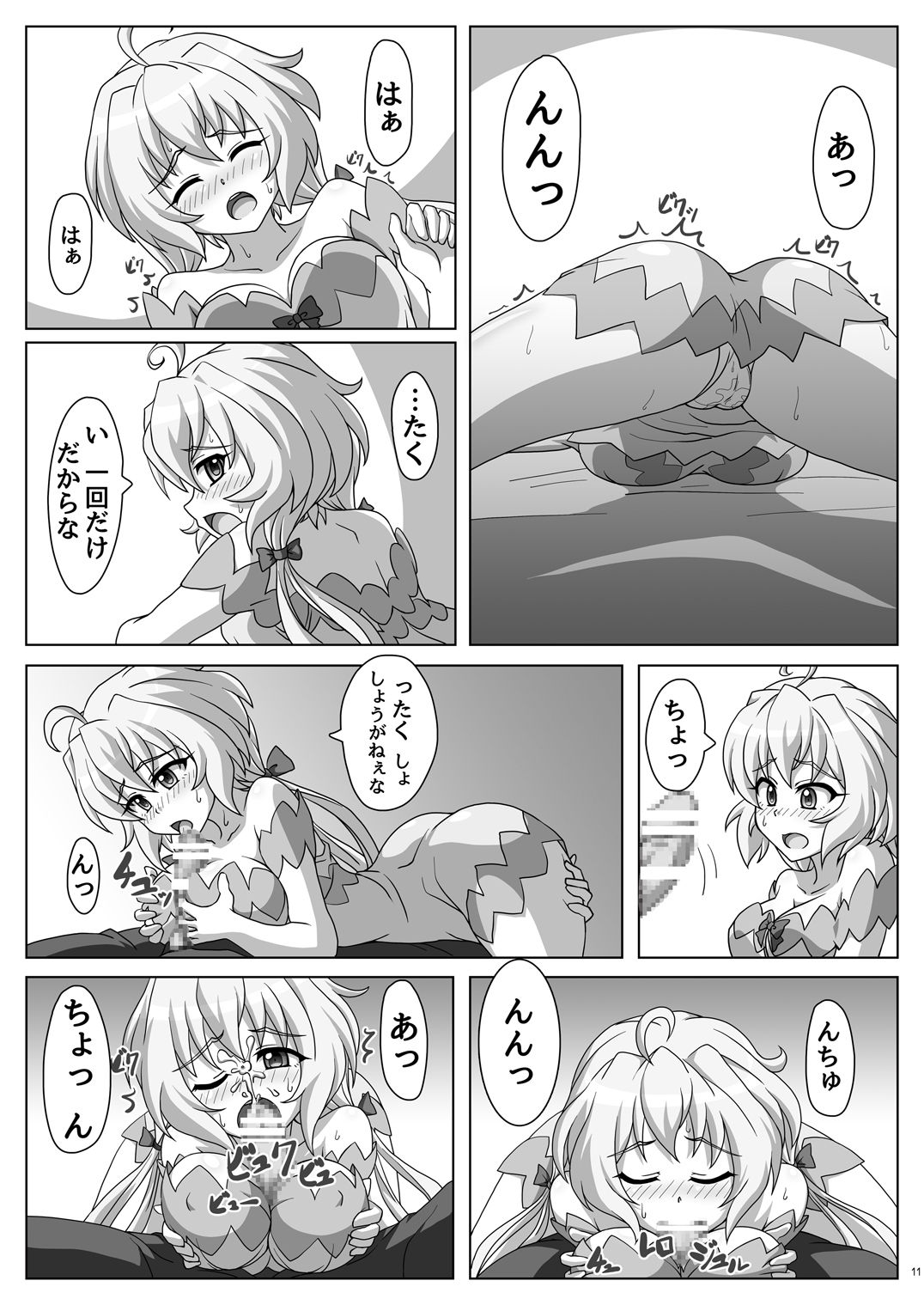 [Trick Dream (Z26)] Symphonic Love (Senki Zesshou Symphogear) [Digital] page 10 full