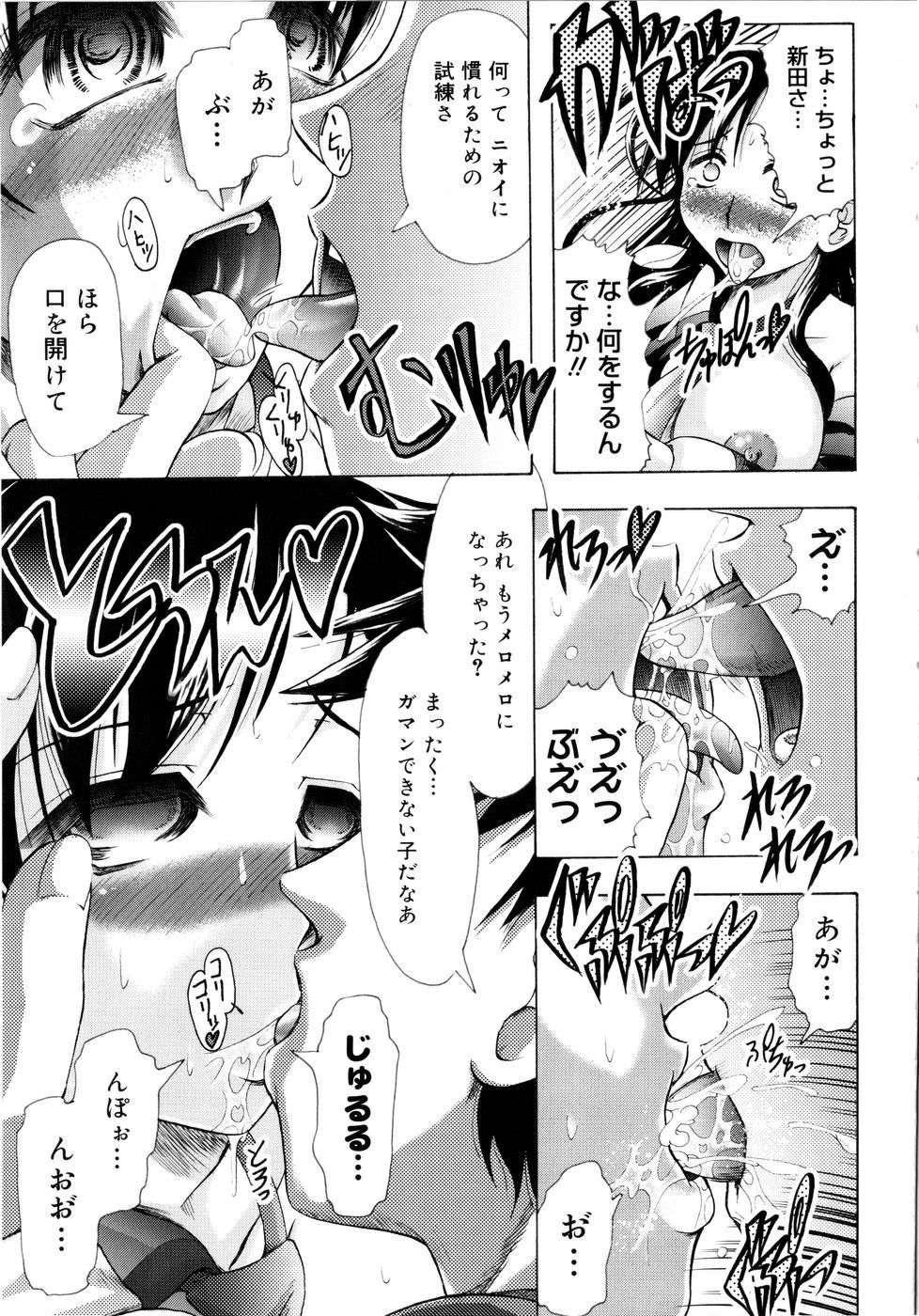 [Jinbo Hitode] Chichi-Peta Oyakodon page 206 full