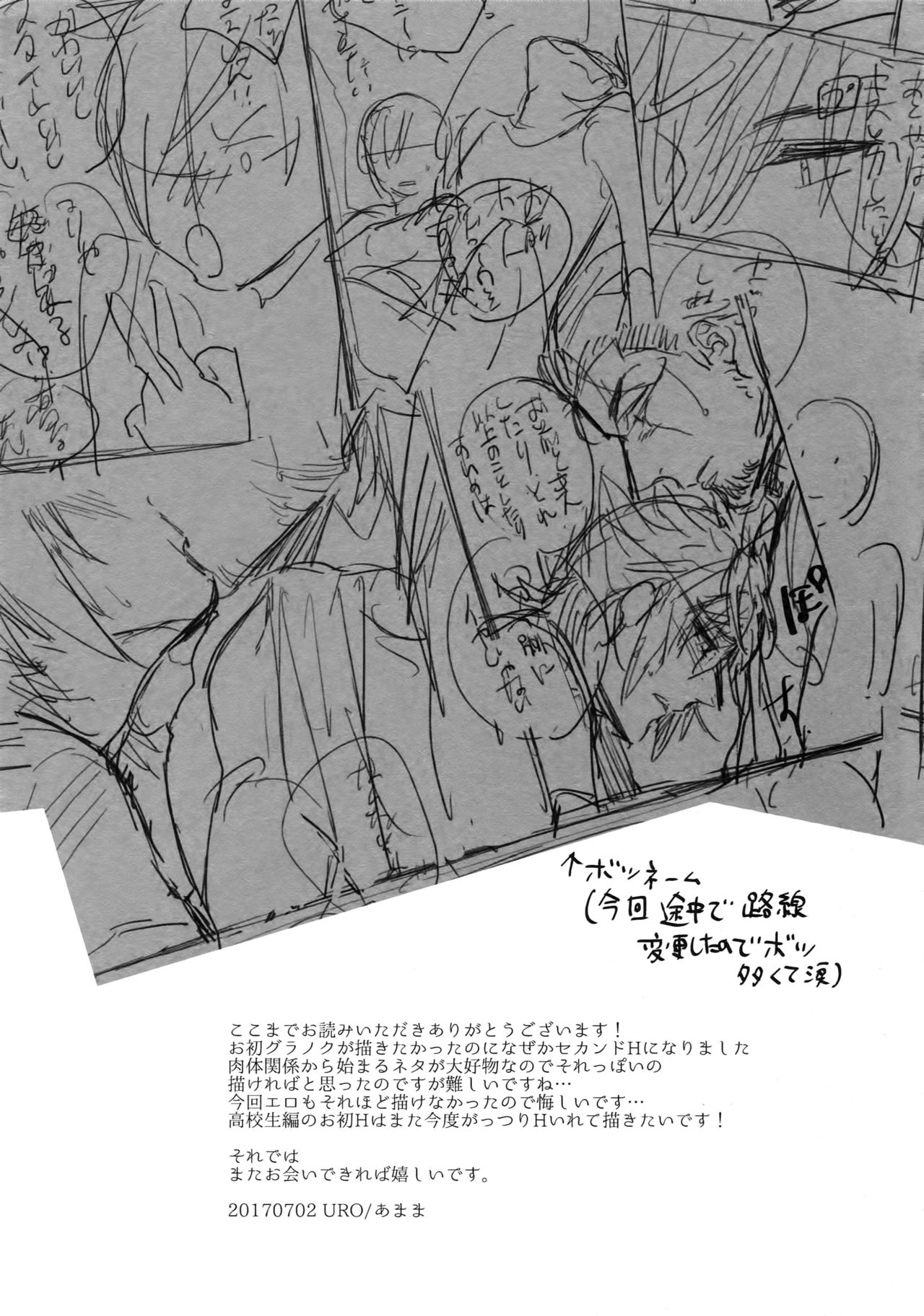 (TWINKLE MIRAGE 6) [URO (Amama)] REALIZE (Final Fantasy XV) page 20 full