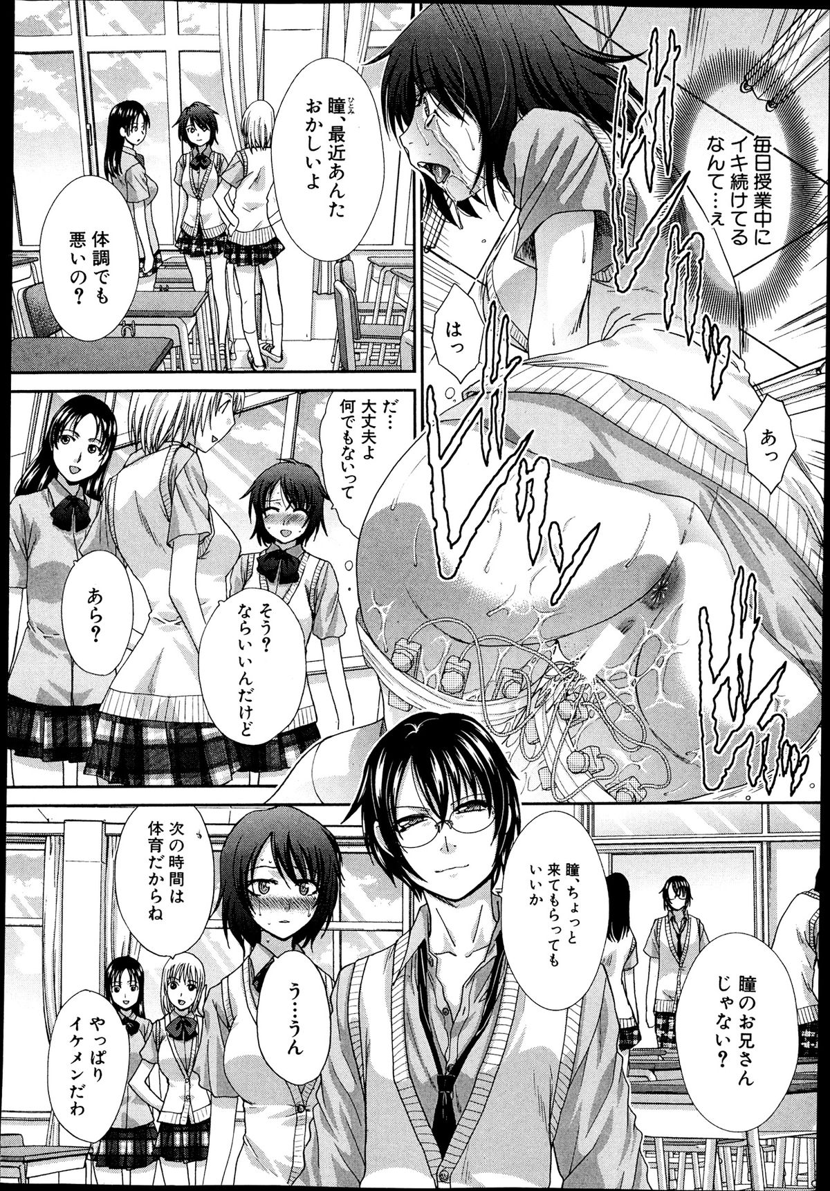[Itaba Hiroshi] Hentai Aniki to Imouto Omocha Ch.1-3 page 26 full