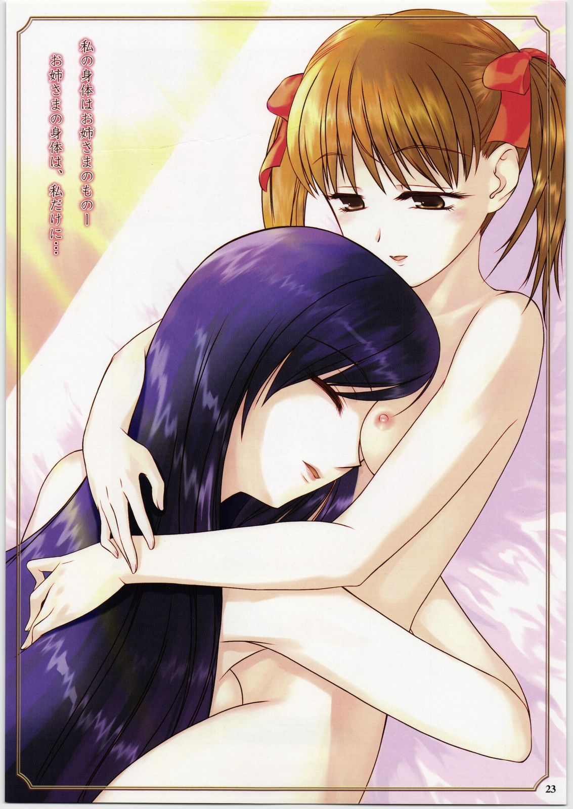 (C71) [ARCHIVES (Hechi)] Maria-sama no Niwa de FULL COLOR EDITION (Maria-sama ga Miteru) page 22 full