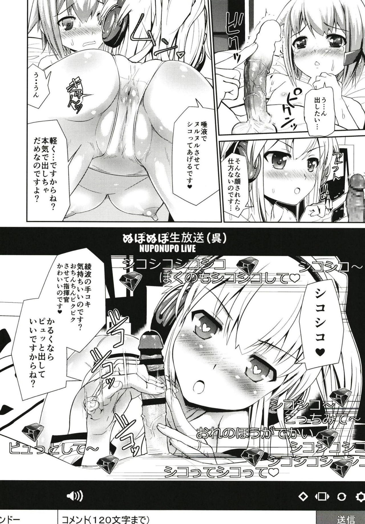 (C95) [H'imbus (Kotonemi)] Shikikan Love na Ayanami ga Kawaii Shikikan to Ecchi na Namahaishin (Azur Lane) page 7 full