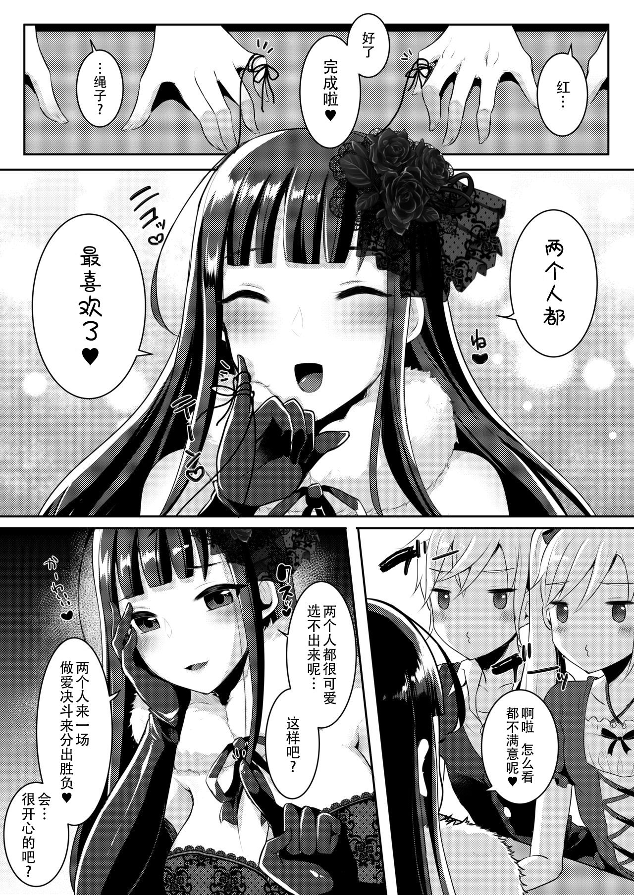 [Maltese (Runrun)] Boku-tachi ga Hitomebore Shita Gothic Futanari Onee-san ni wa Kanawanai [Digital] [Chinese] [枕营业汉化组] page 6 full