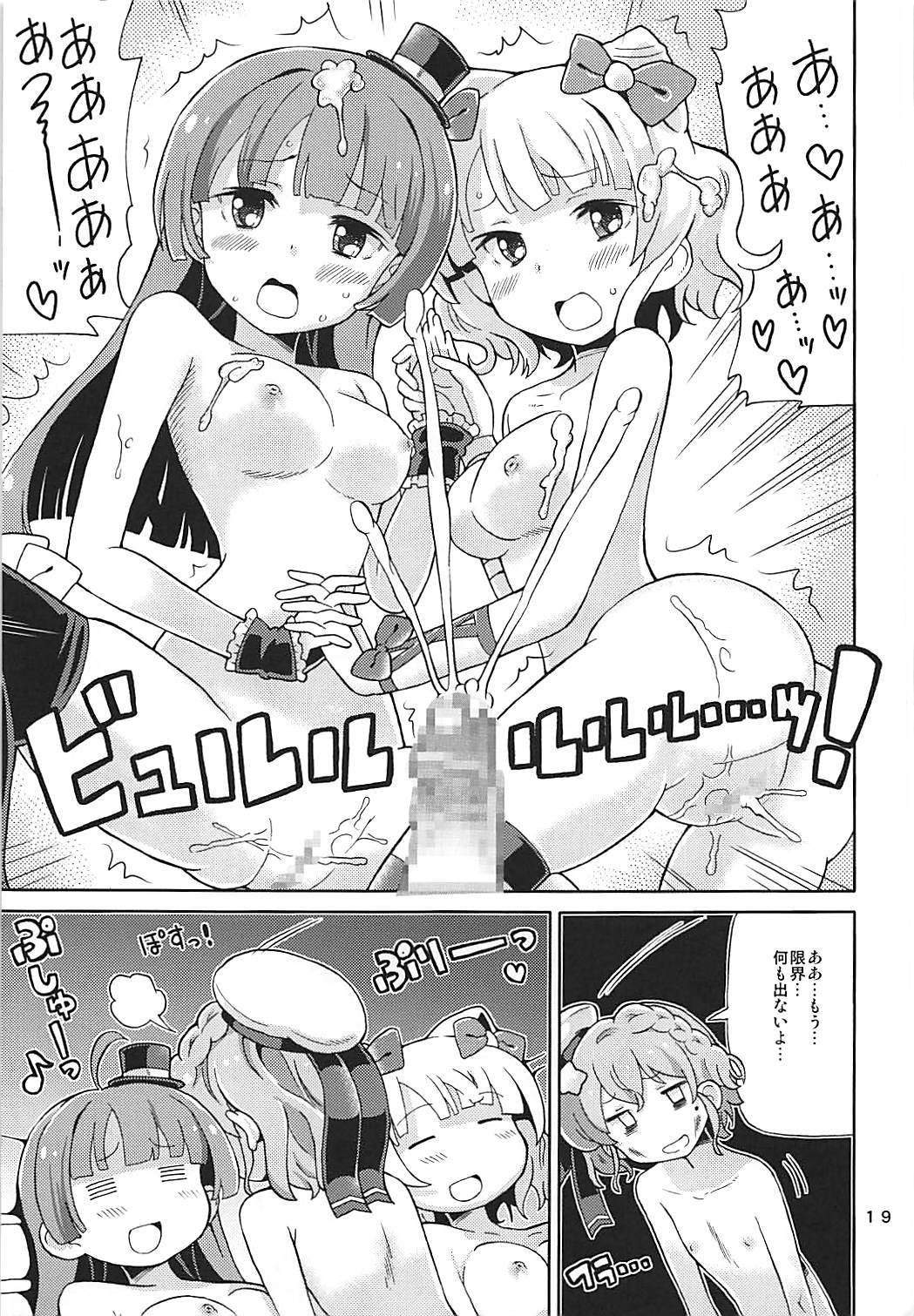 (C93) [Areya (Homing)] ArePara 5 -Idol Senyou Seishori Gakari Idol- (PriPara) page 18 full