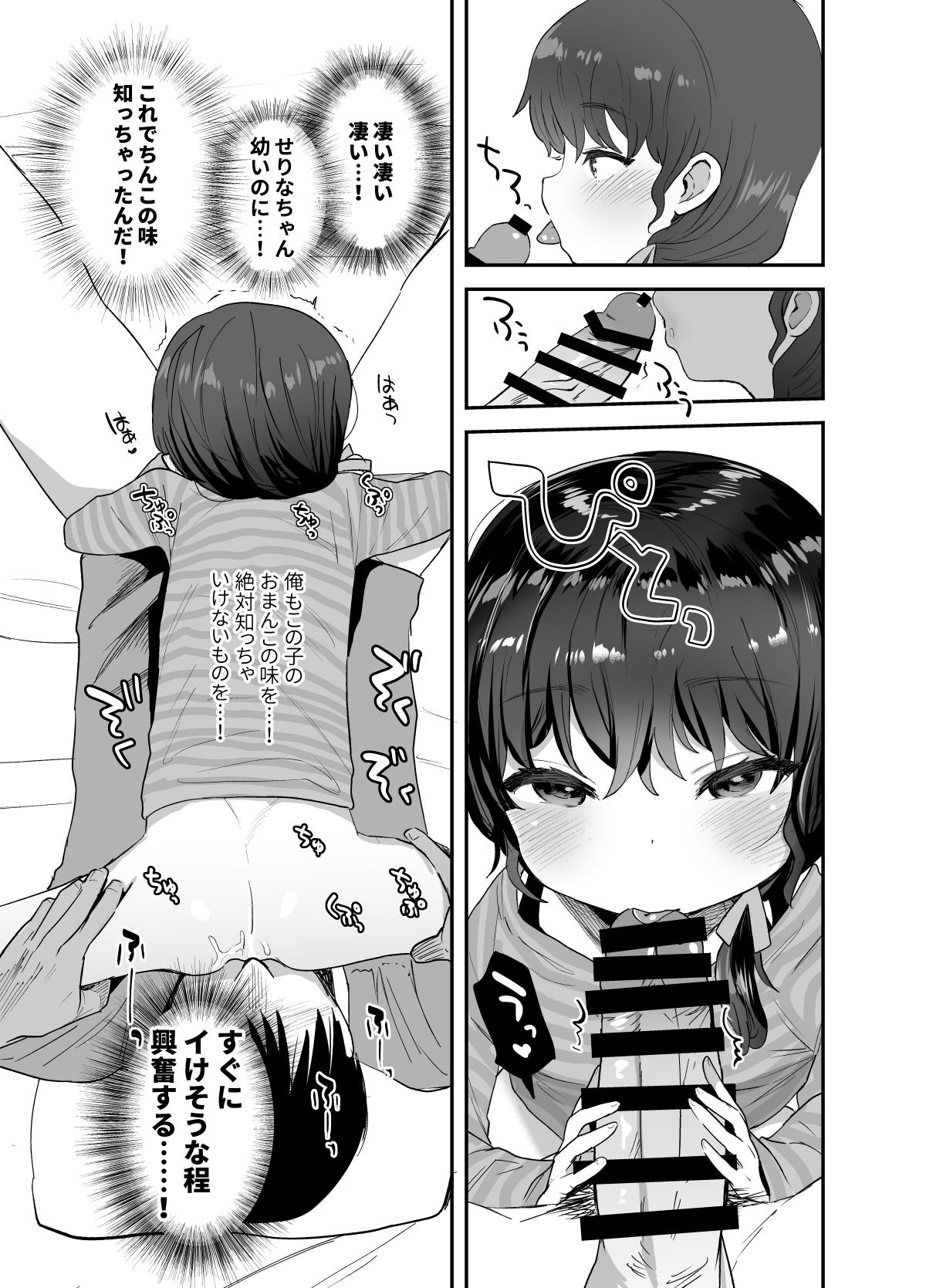 [Barumishu (Ronri)] Kawaribanko de Onegai Kiite Ageru yo Sensei [Digital] page 14 full